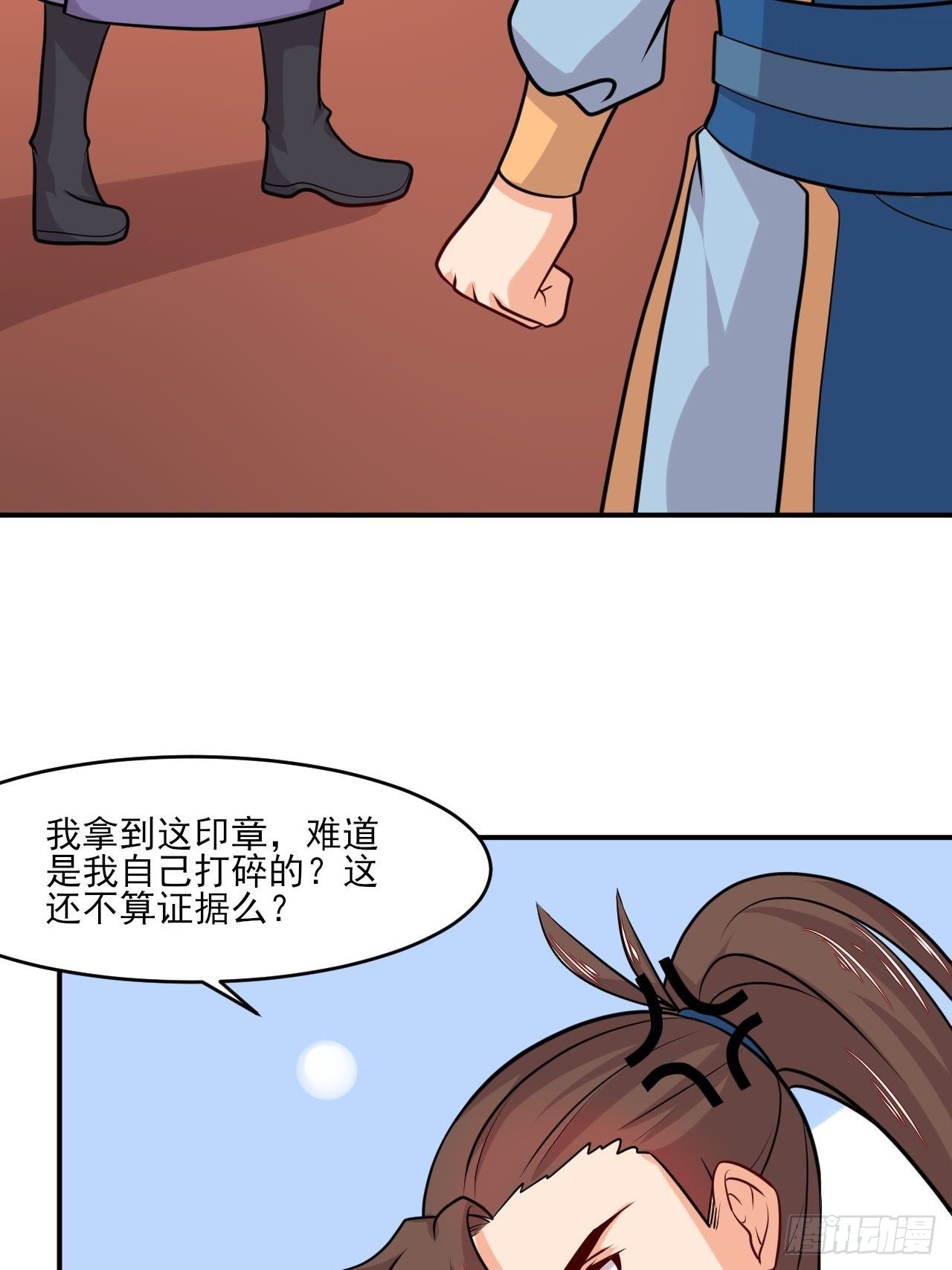 第149话 新凉州之主(1/2)-第150话