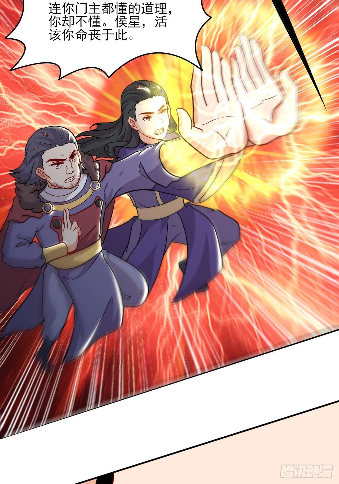 第149话 新凉州之主(1/2)-第150话