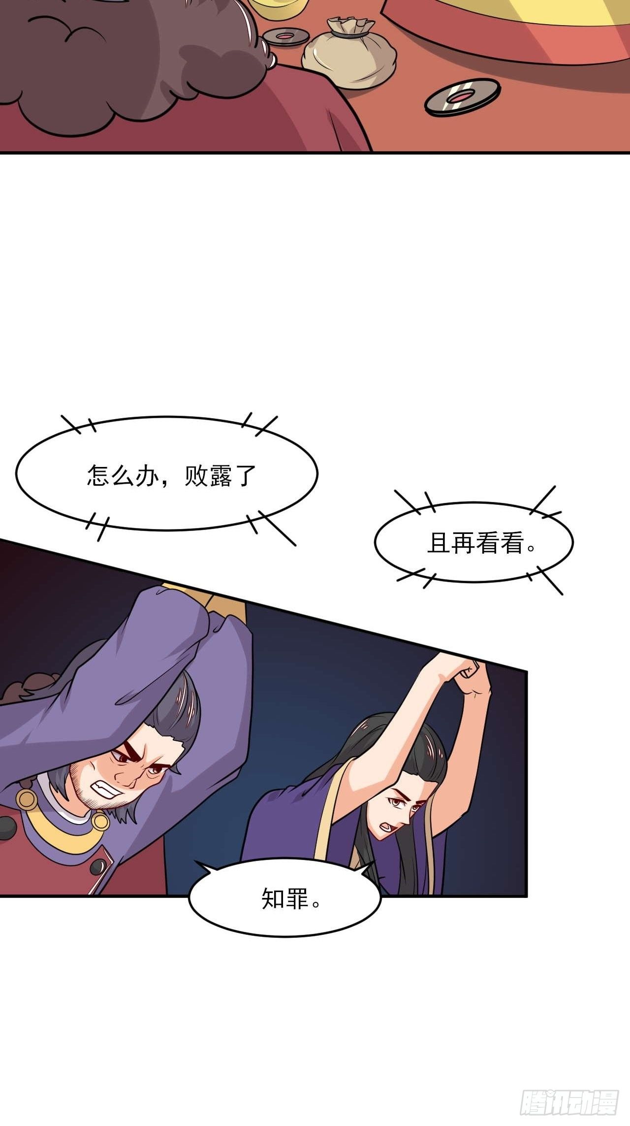 第149话 新凉州之主(1/2)-第150话
