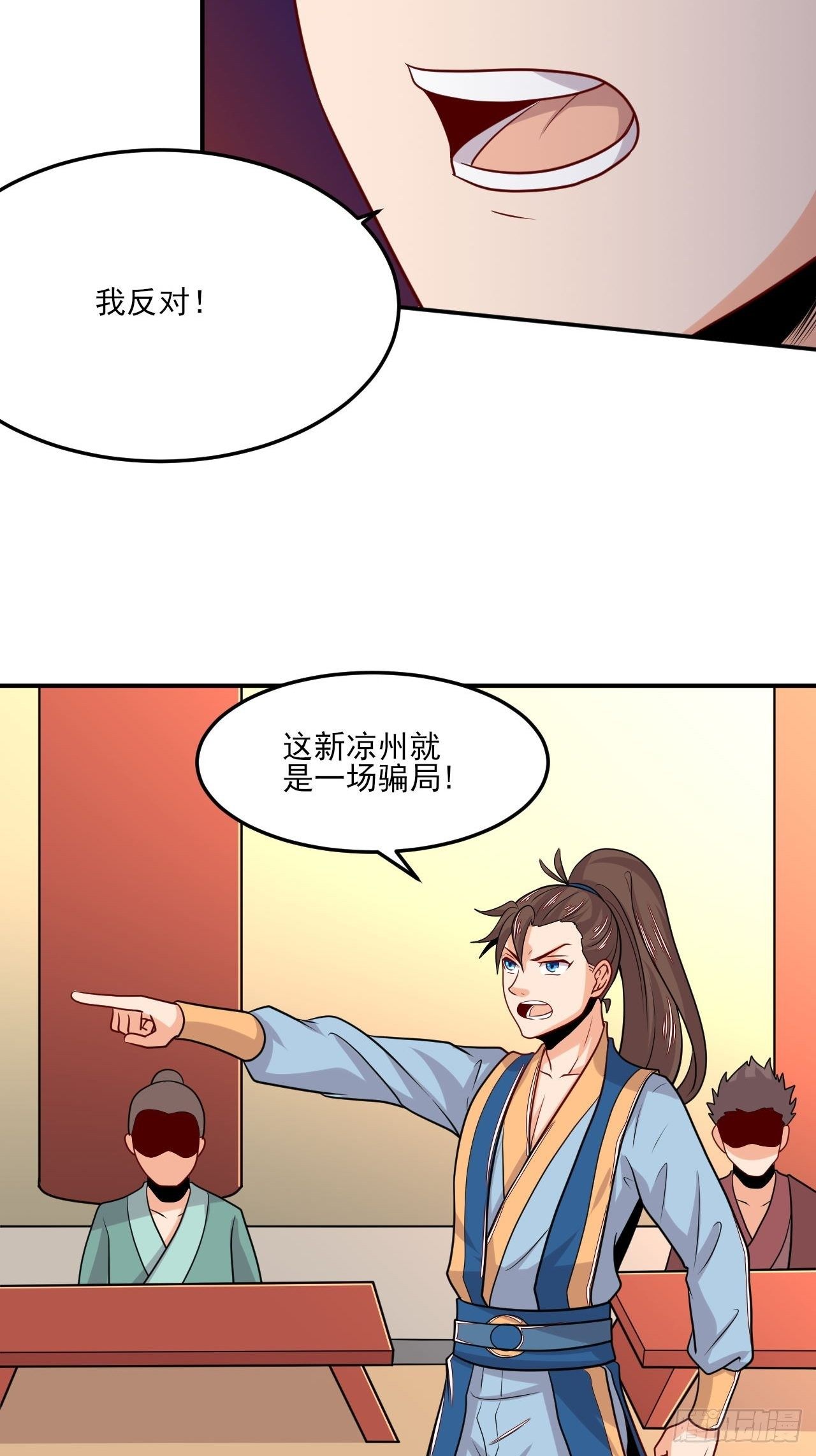 第149话 新凉州之主(1/2)-第150话
