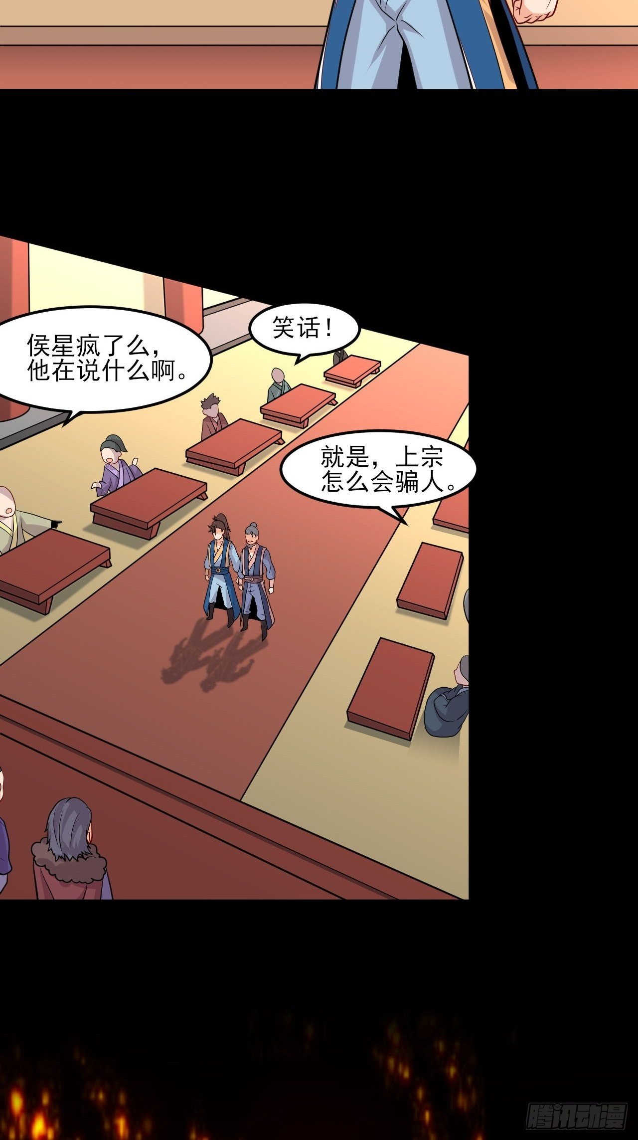 第149话 新凉州之主(1/2)-第150话