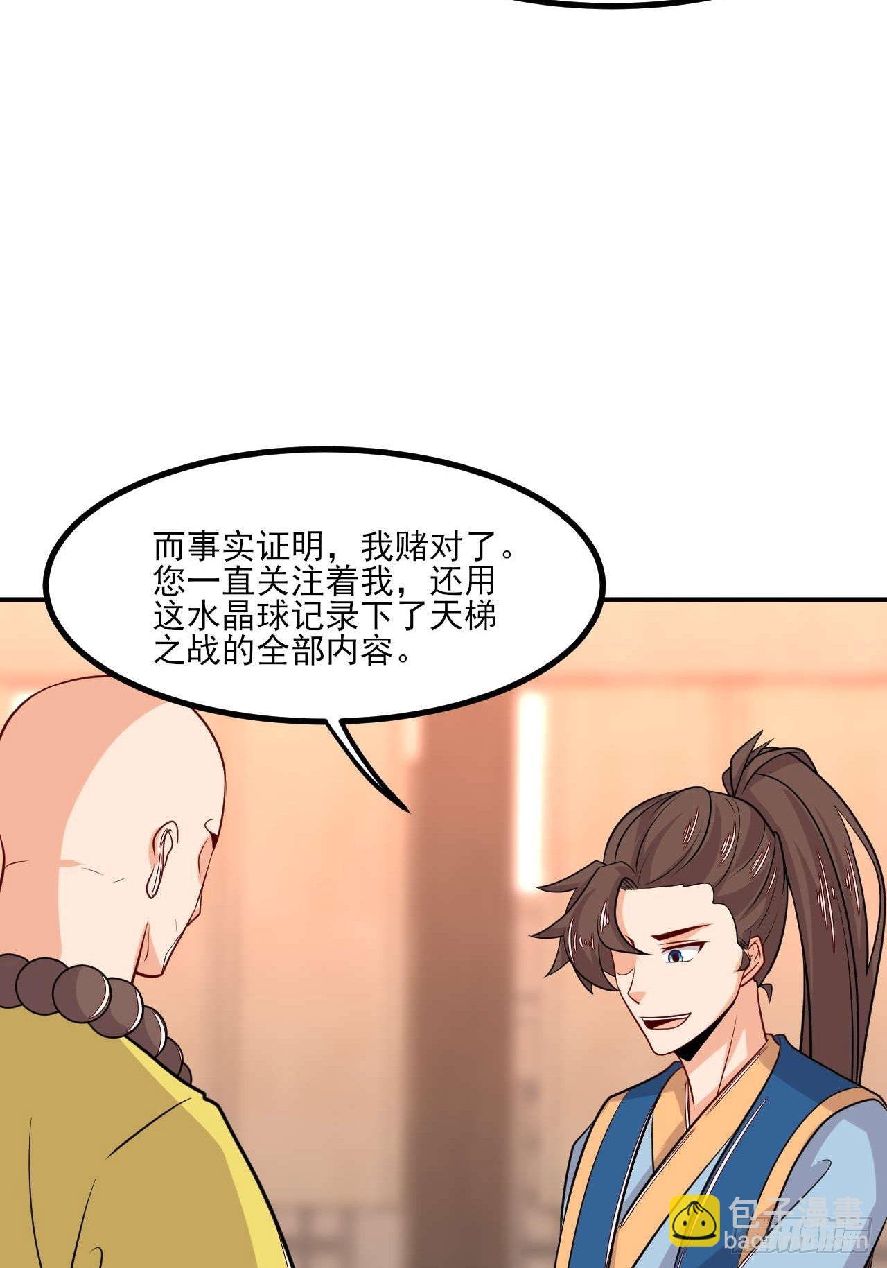 第149话 新凉州之主(1/2)-第150话