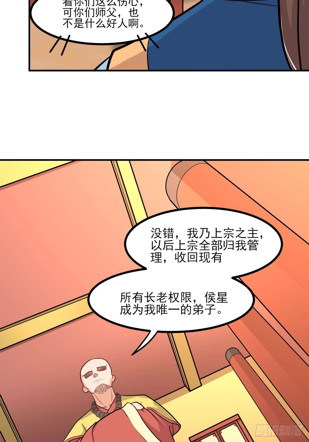 第149话 新凉州之主(1/2)-第150话