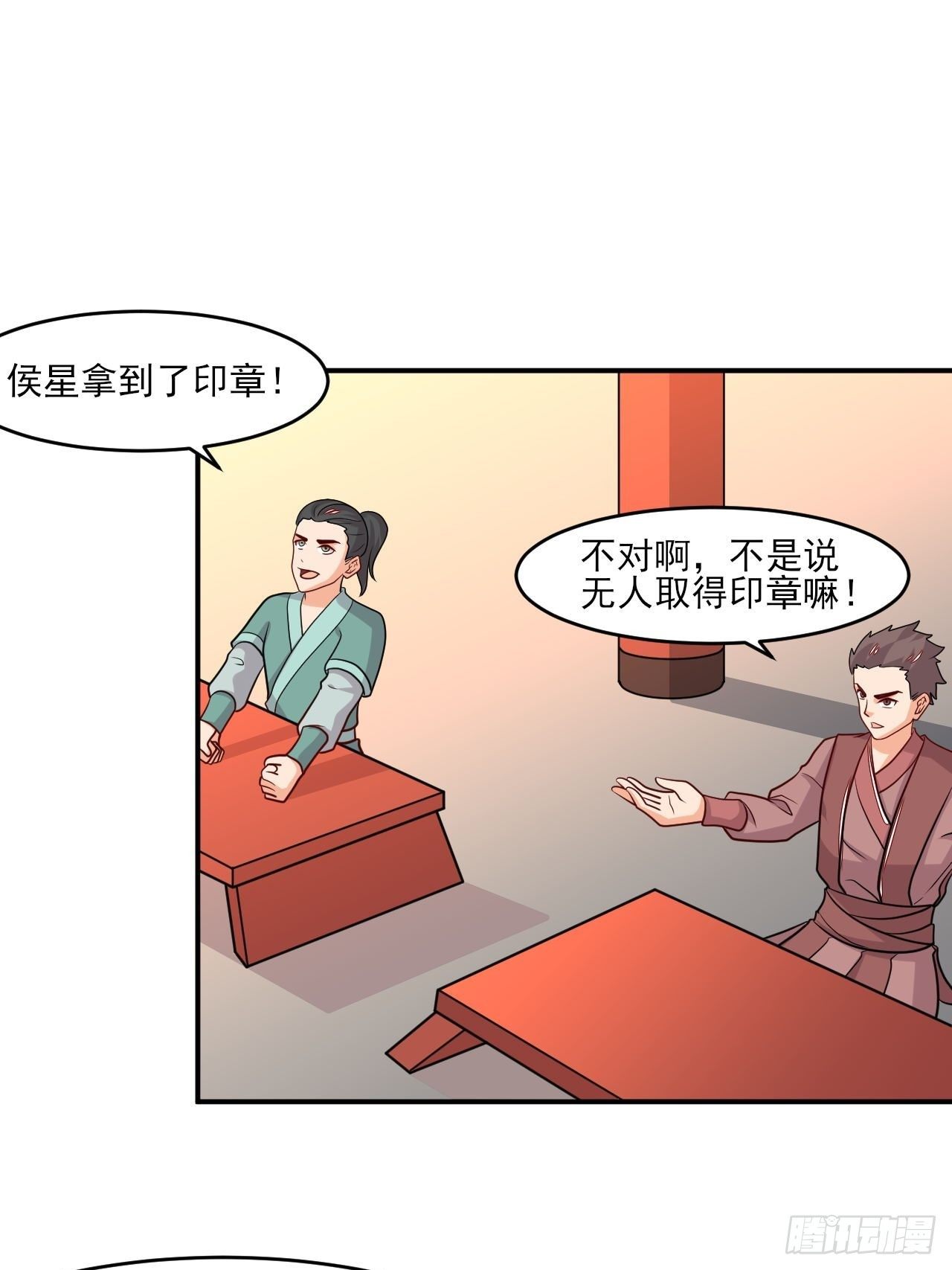 第149话 新凉州之主(1/2)-第150话