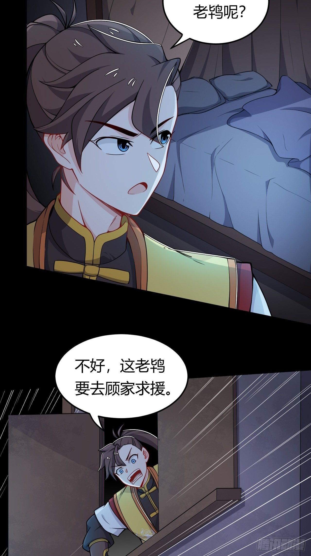 第17话 营销红袖招-第18话