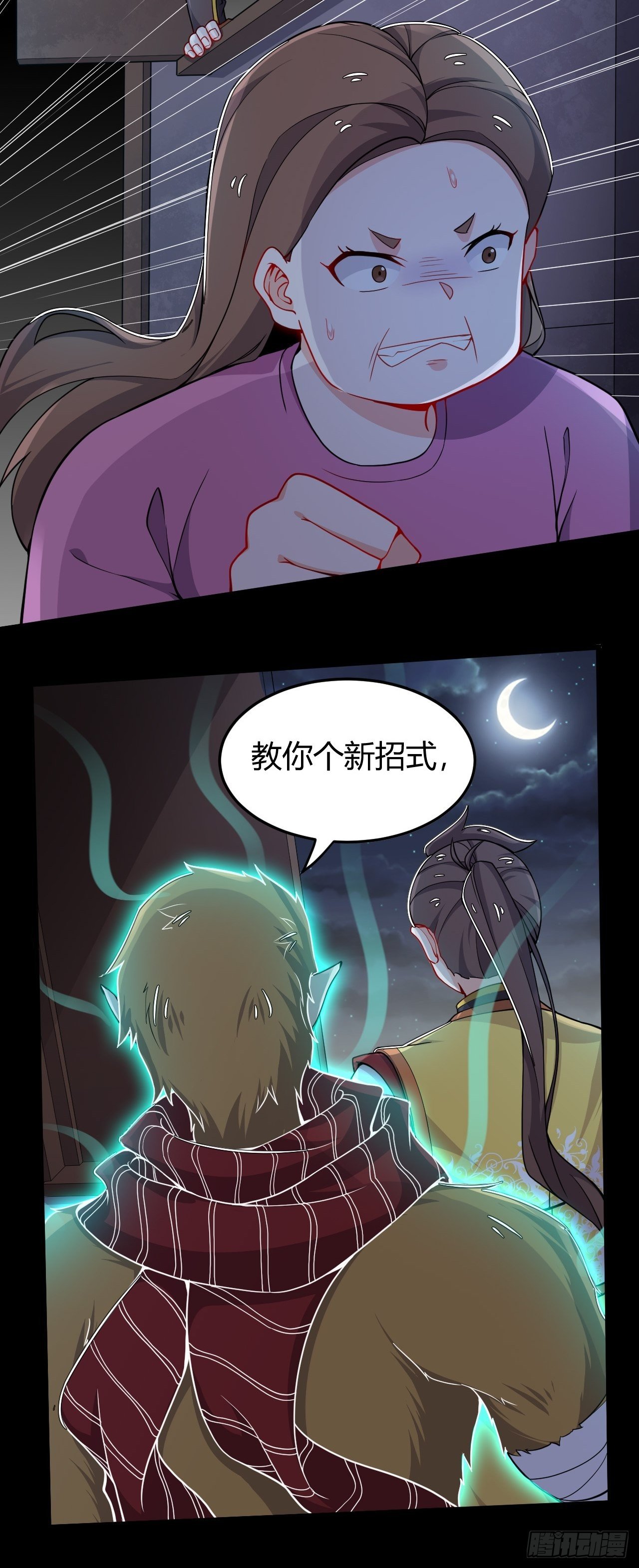 第17话 营销红袖招-第18话