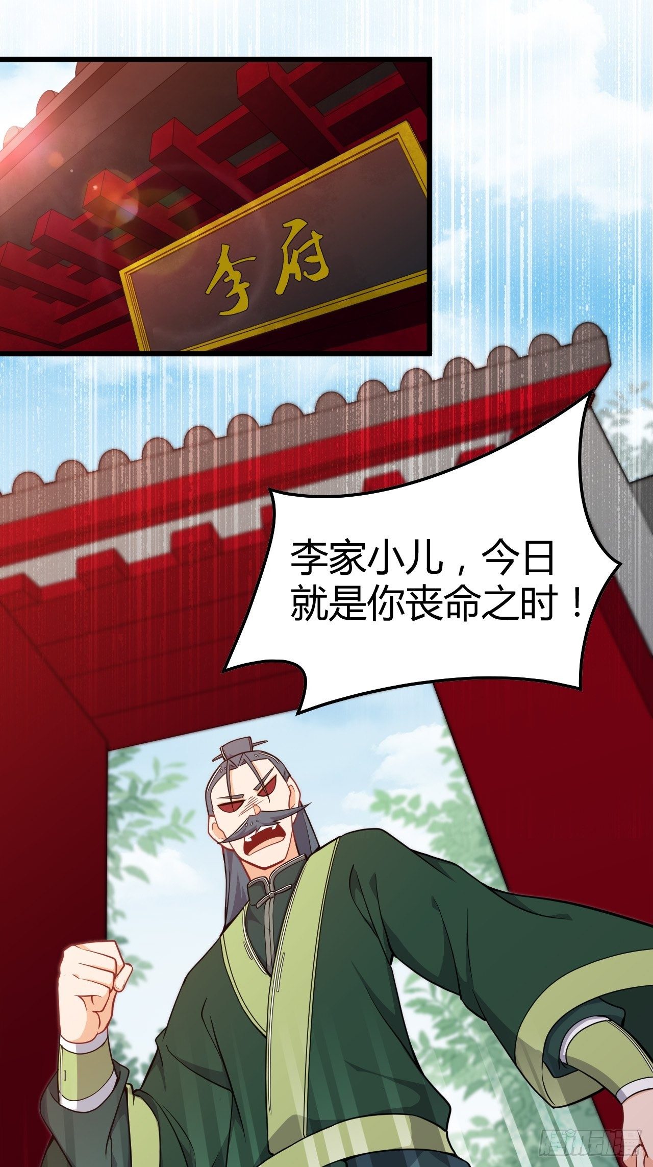 第19话 加盟费-第20话