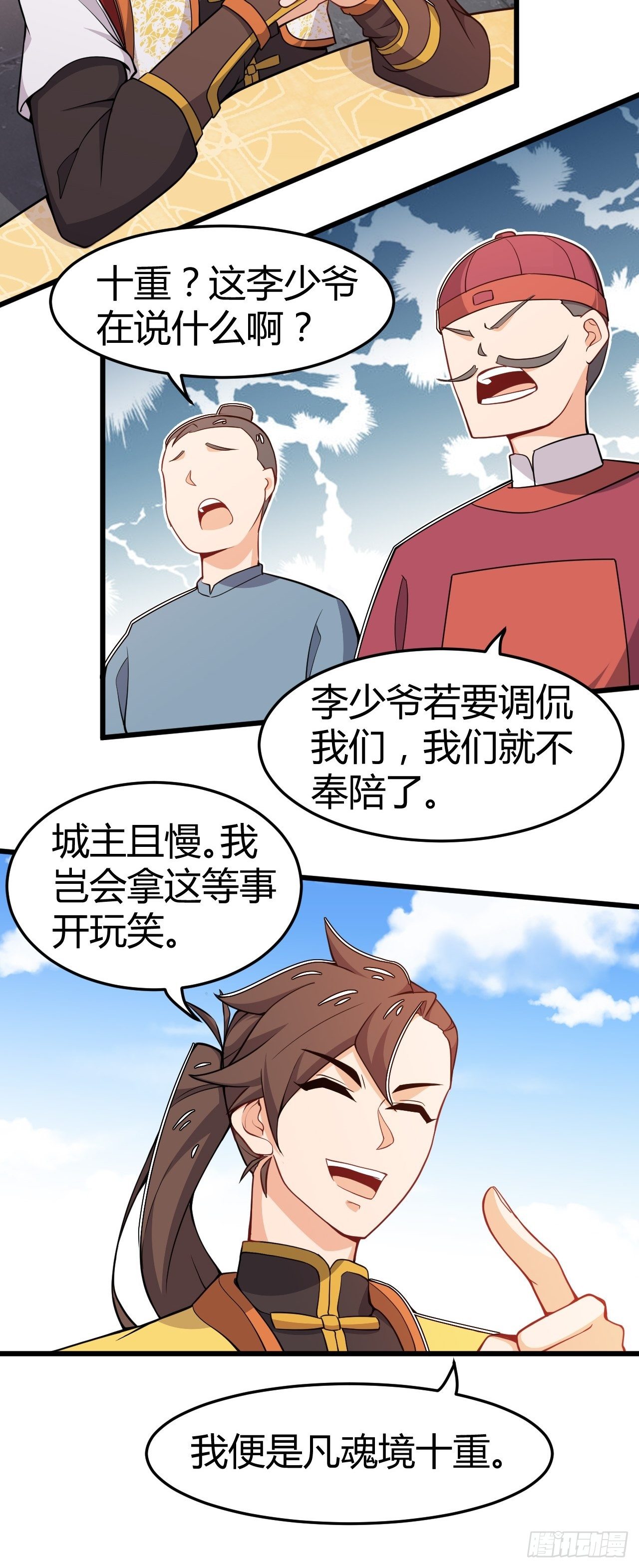 第19话 加盟费-第20话