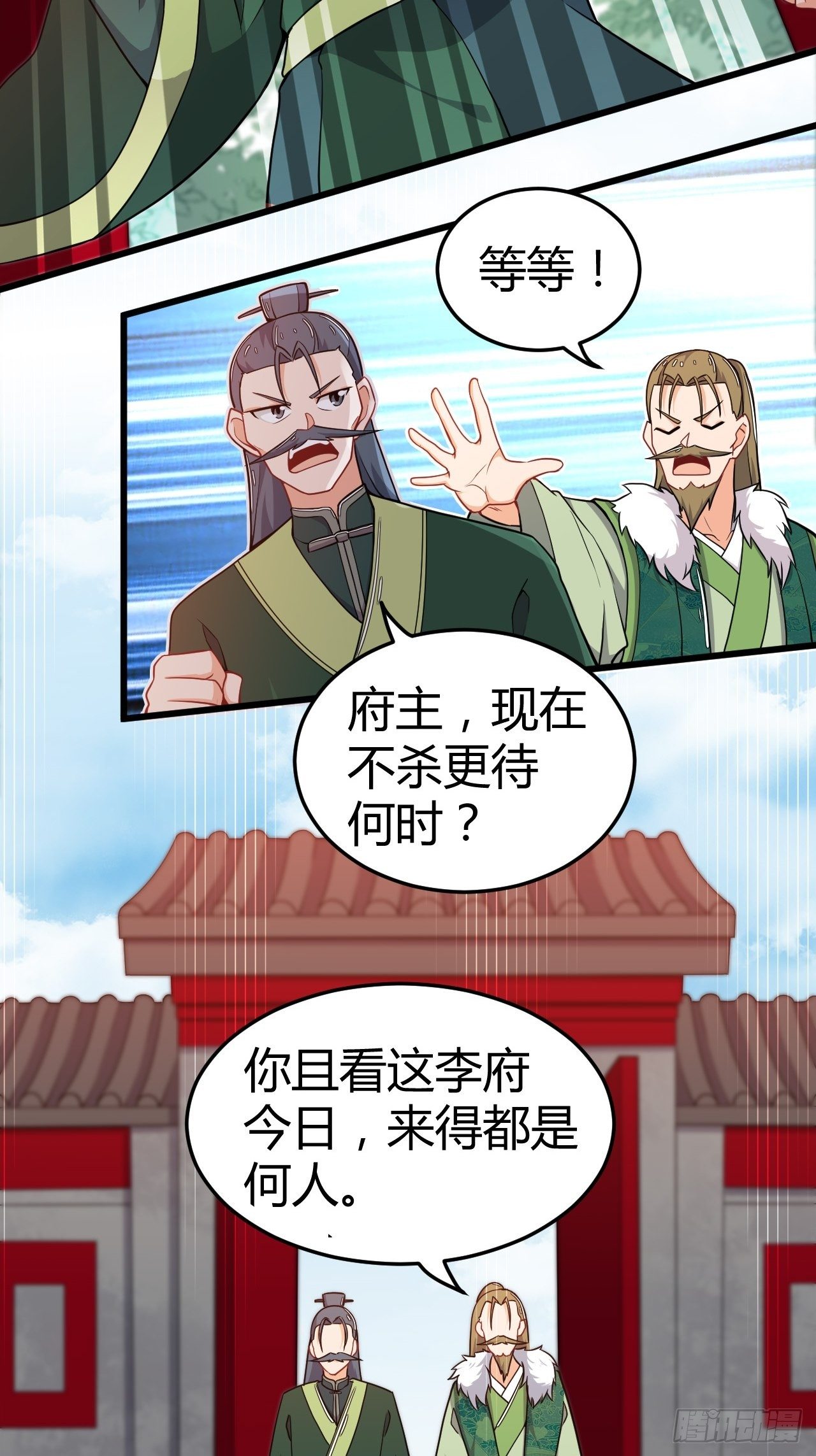 第19话 加盟费-第20话