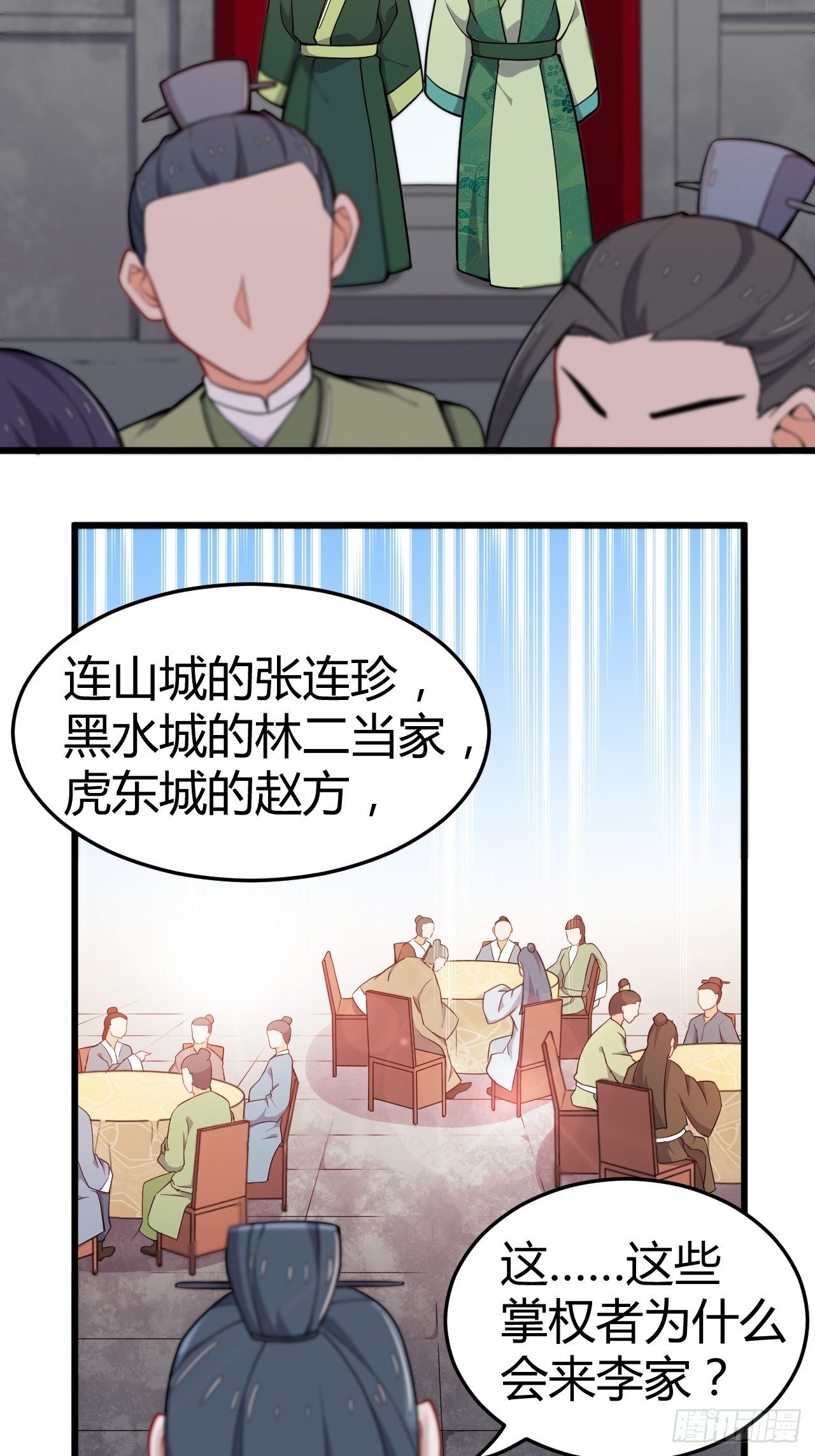 第19话 加盟费-第20话