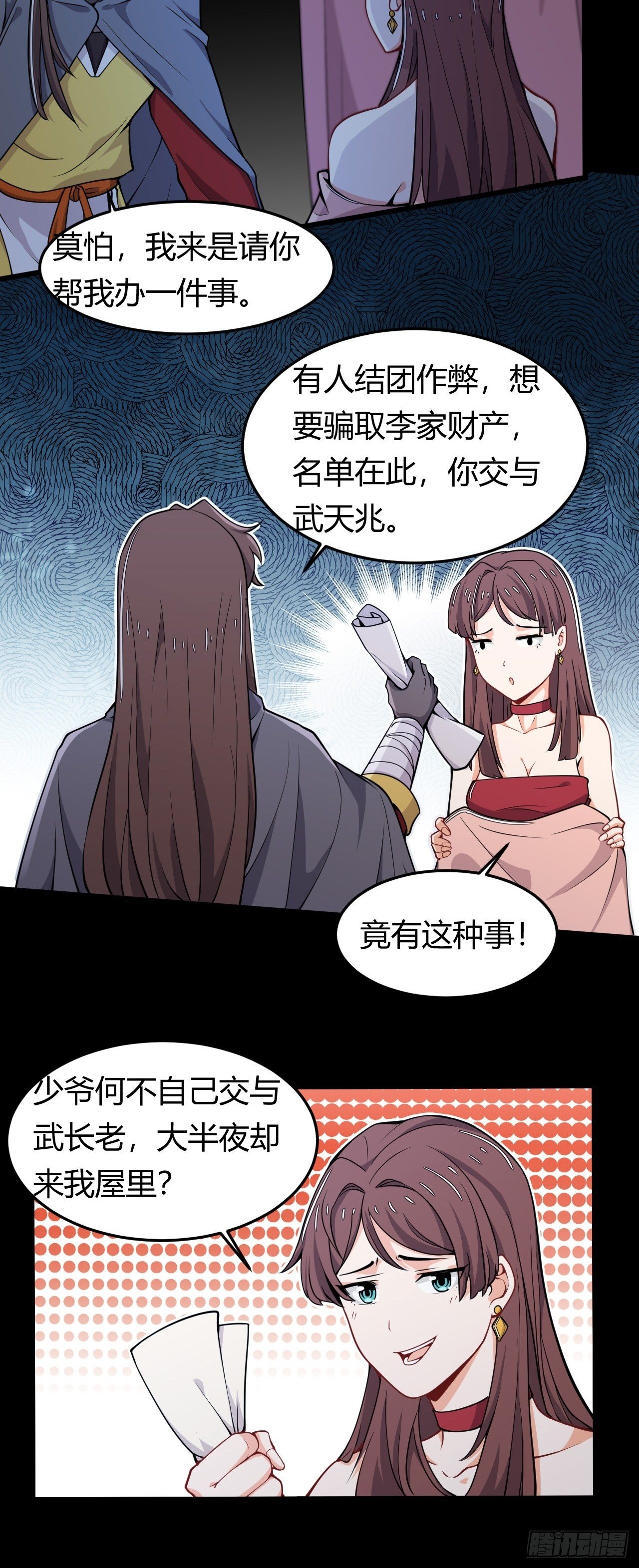 第23话 对战圣魂境-第24话