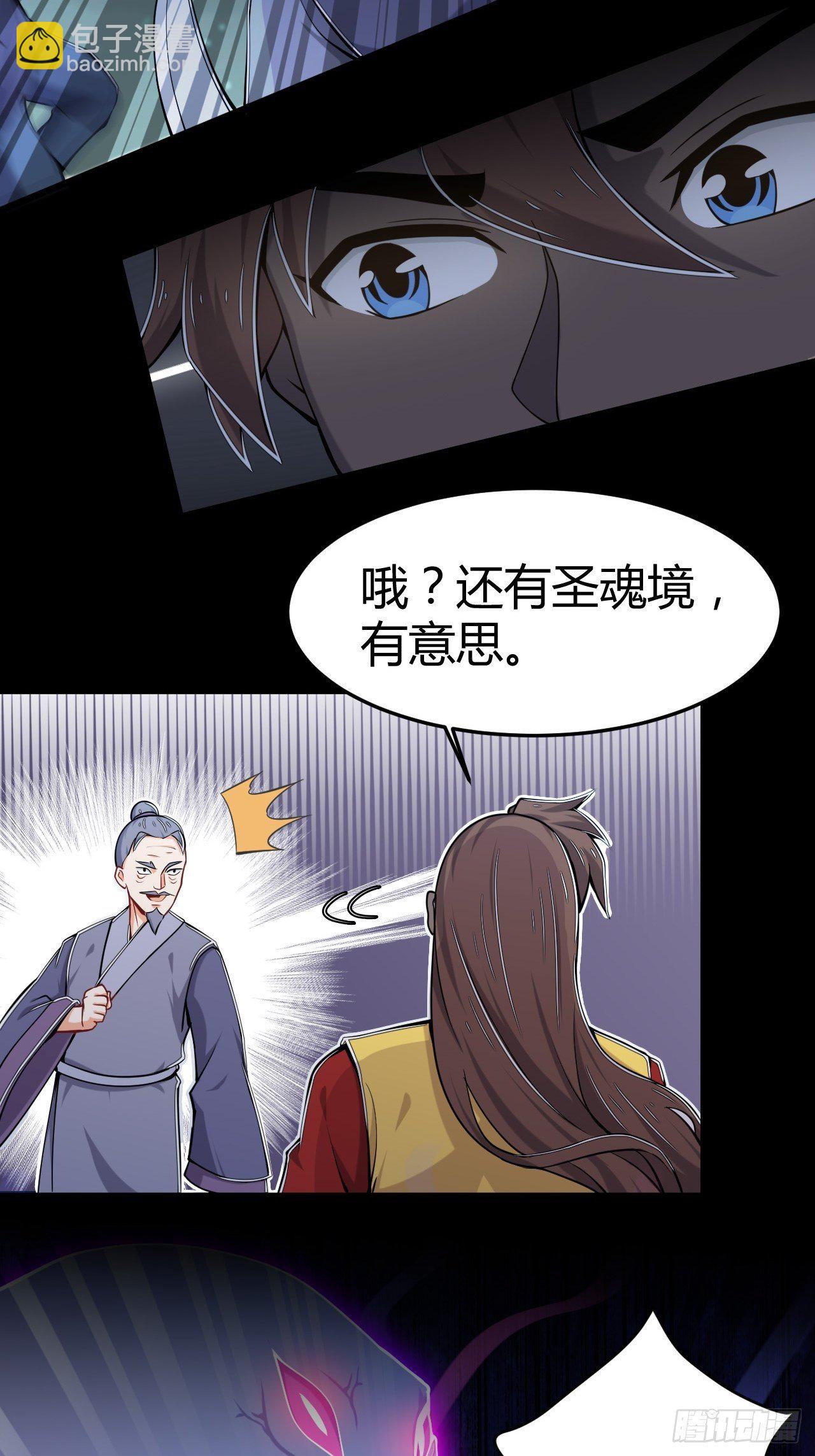 第25话 反杀-第26话