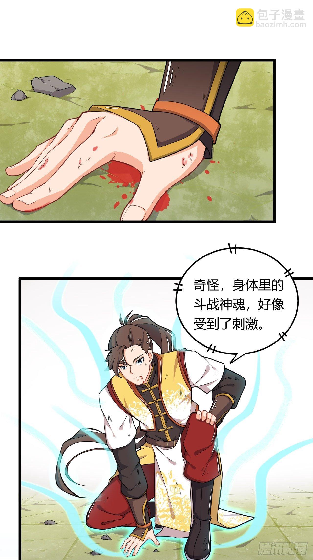 第3话 小试牛刀-第4话