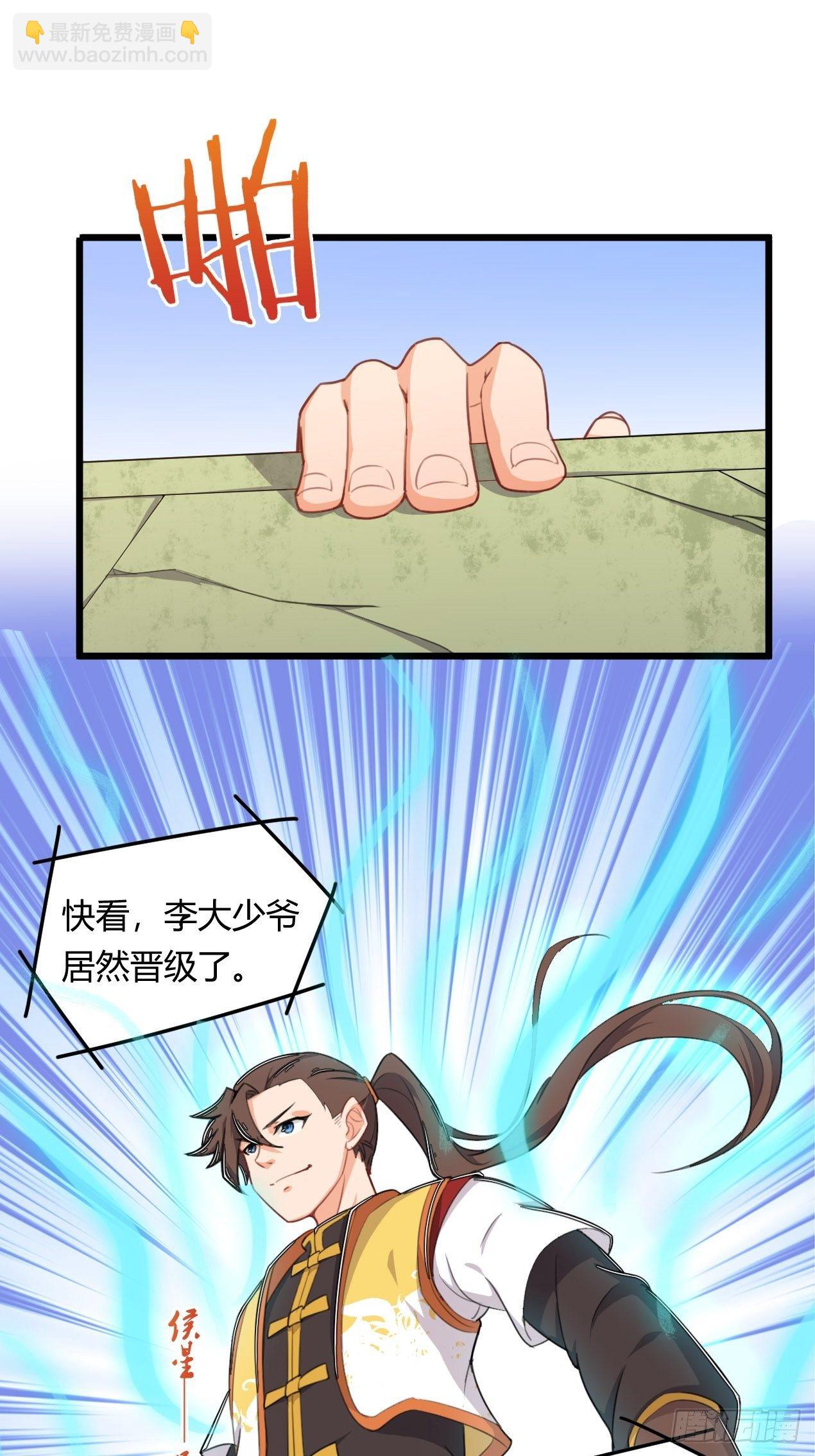 第3话 小试牛刀-第4话