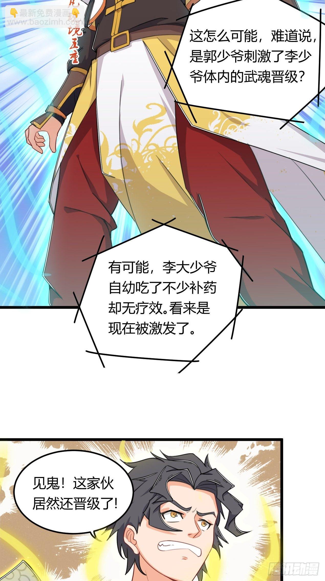 第3话 小试牛刀-第4话