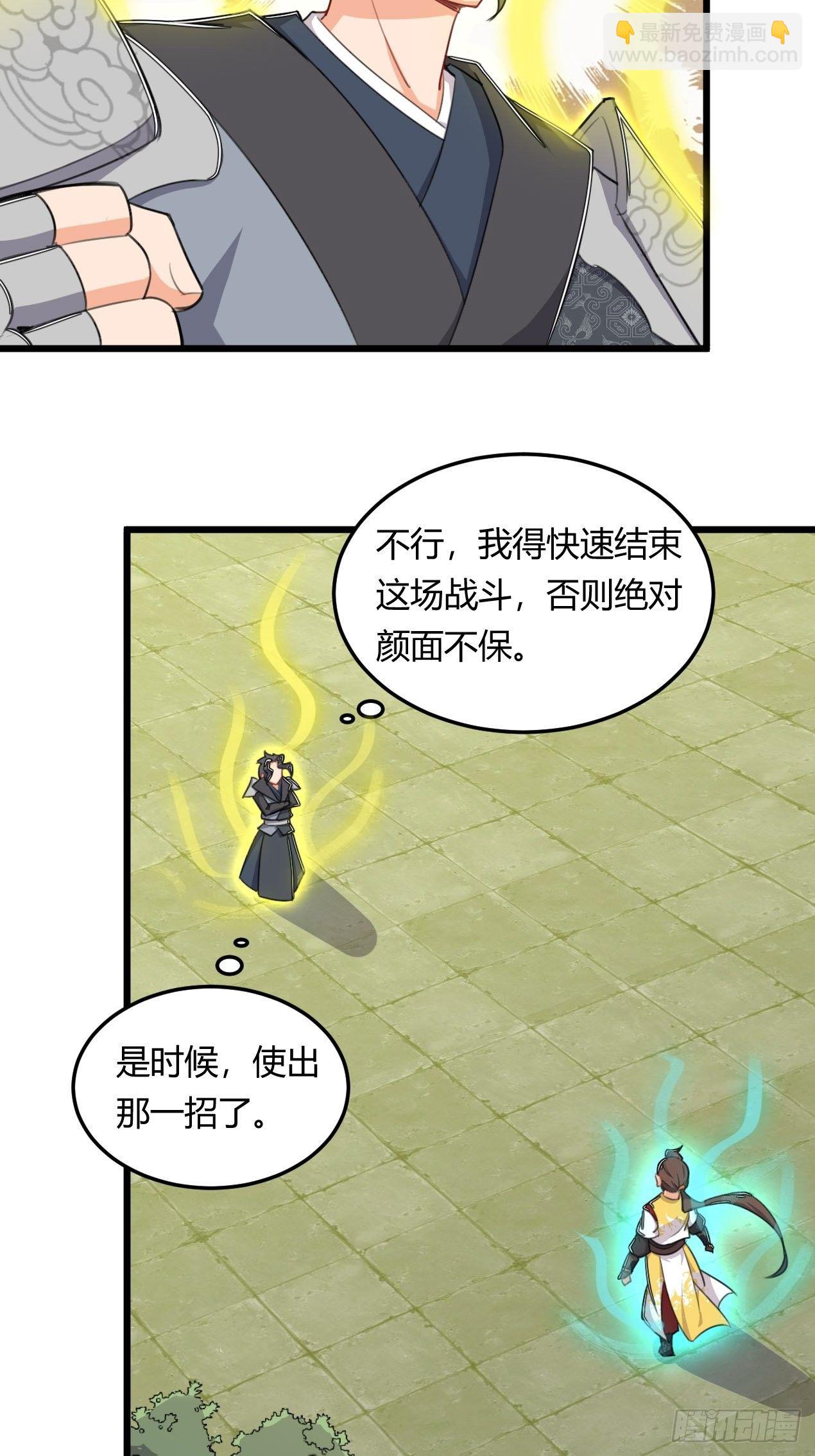 第3话 小试牛刀-第4话