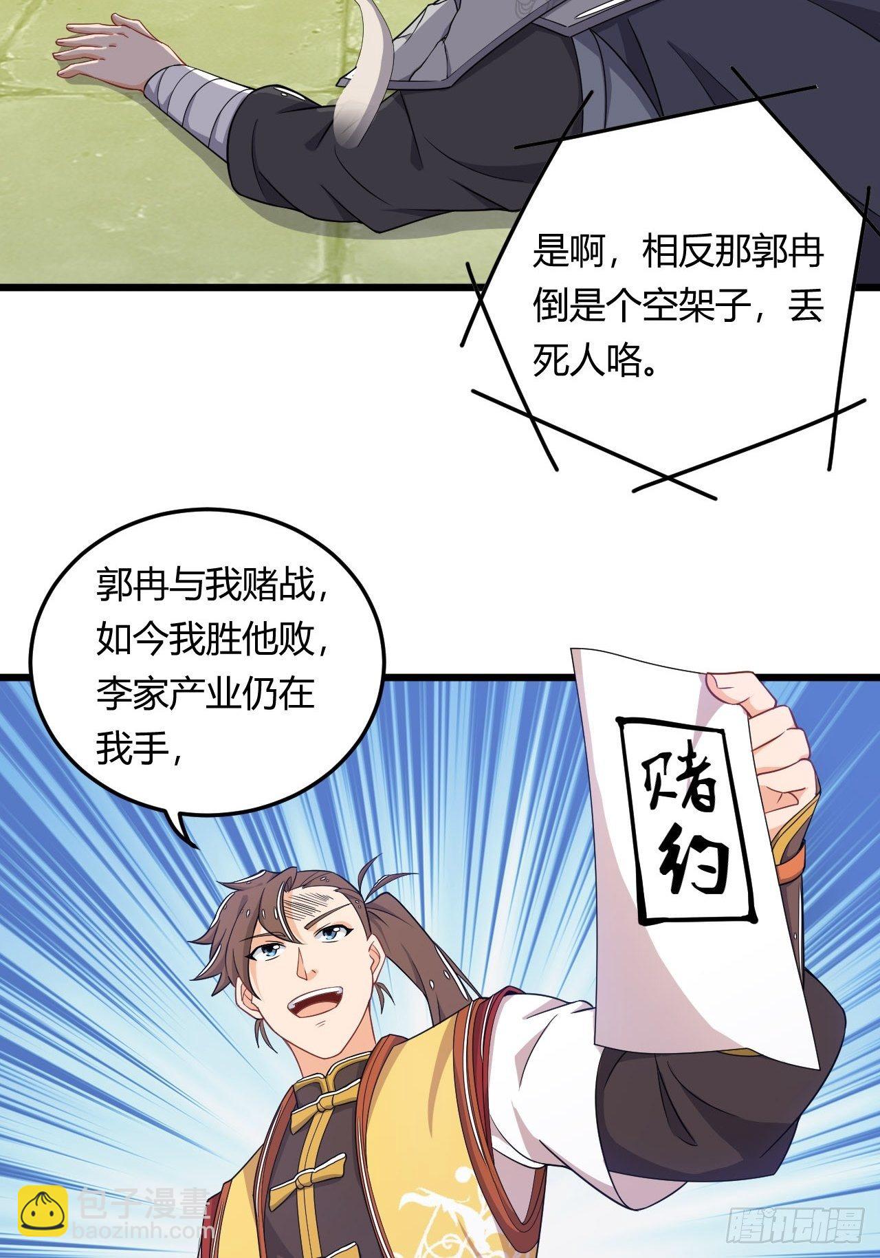 第3话 小试牛刀-第4话