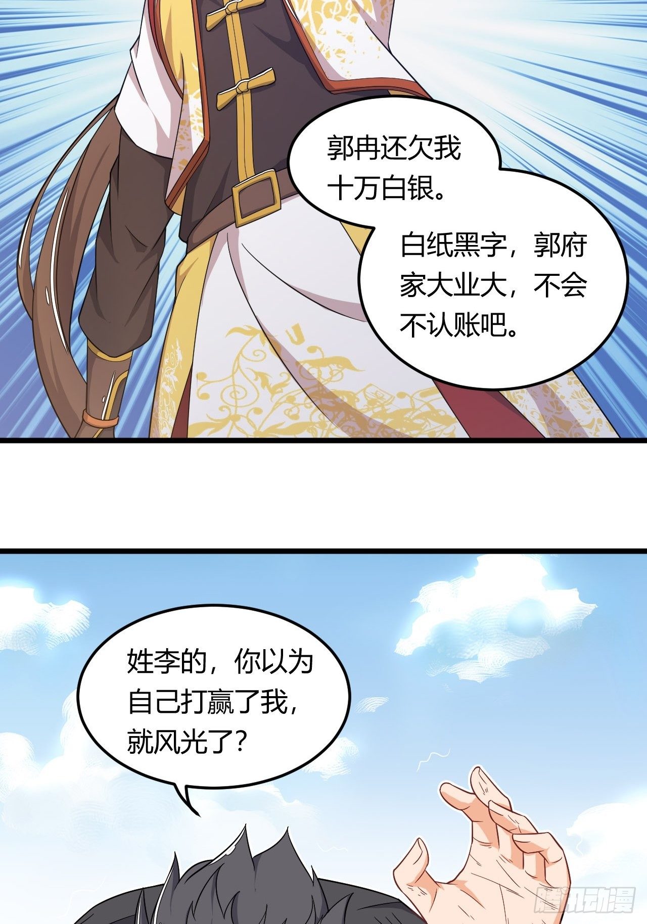 第3话 小试牛刀-第4话