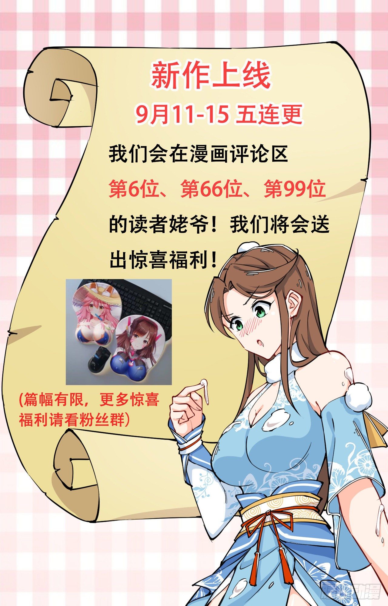 第3话 小试牛刀-第4话