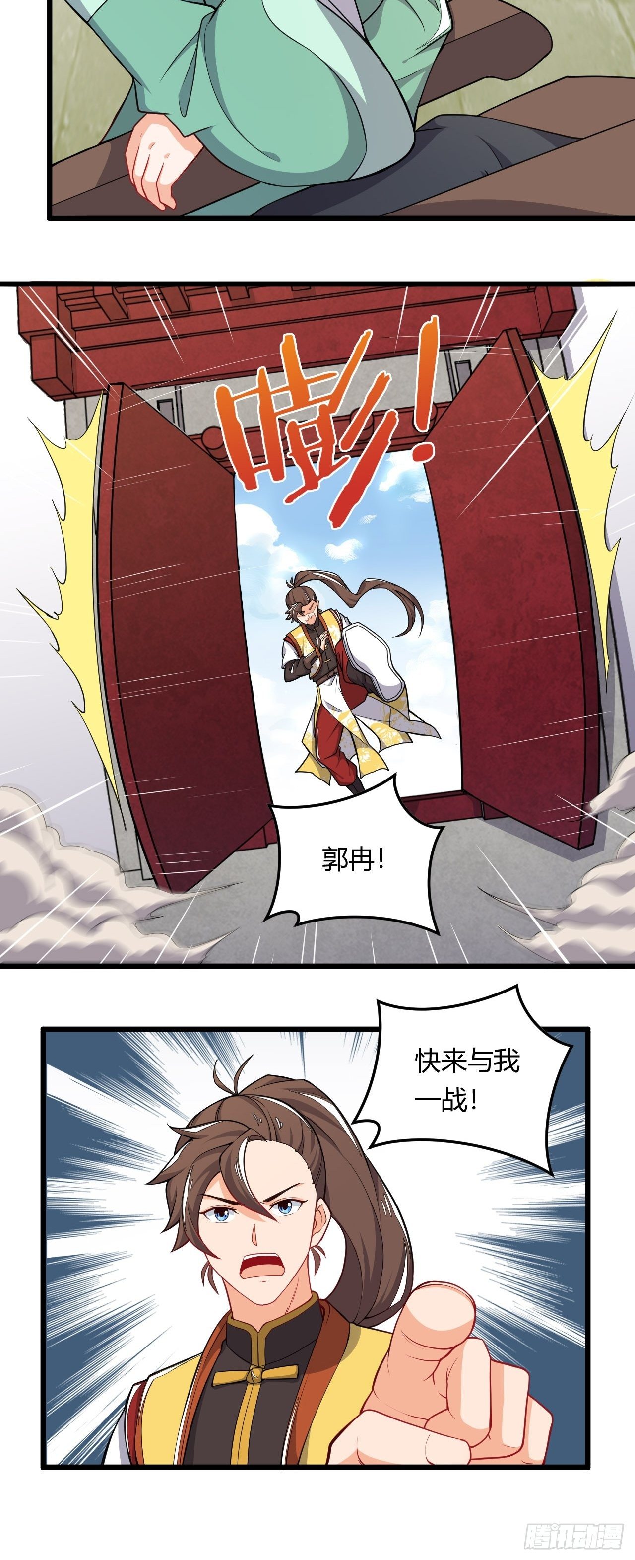 第3话 小试牛刀-第4话
