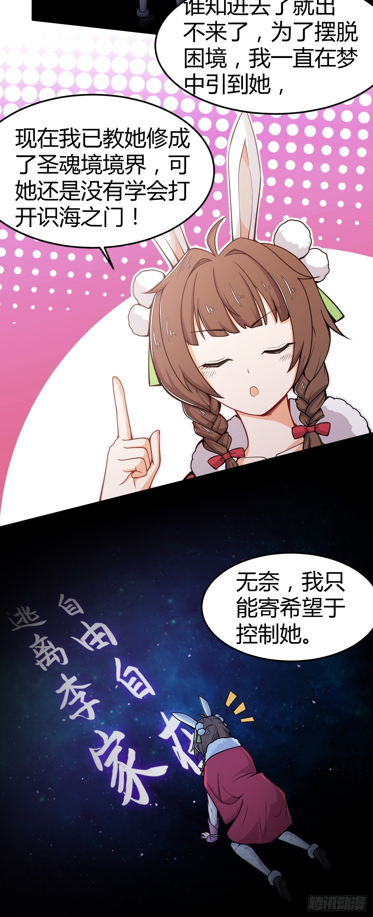 第33话 不划算的交易-第34话