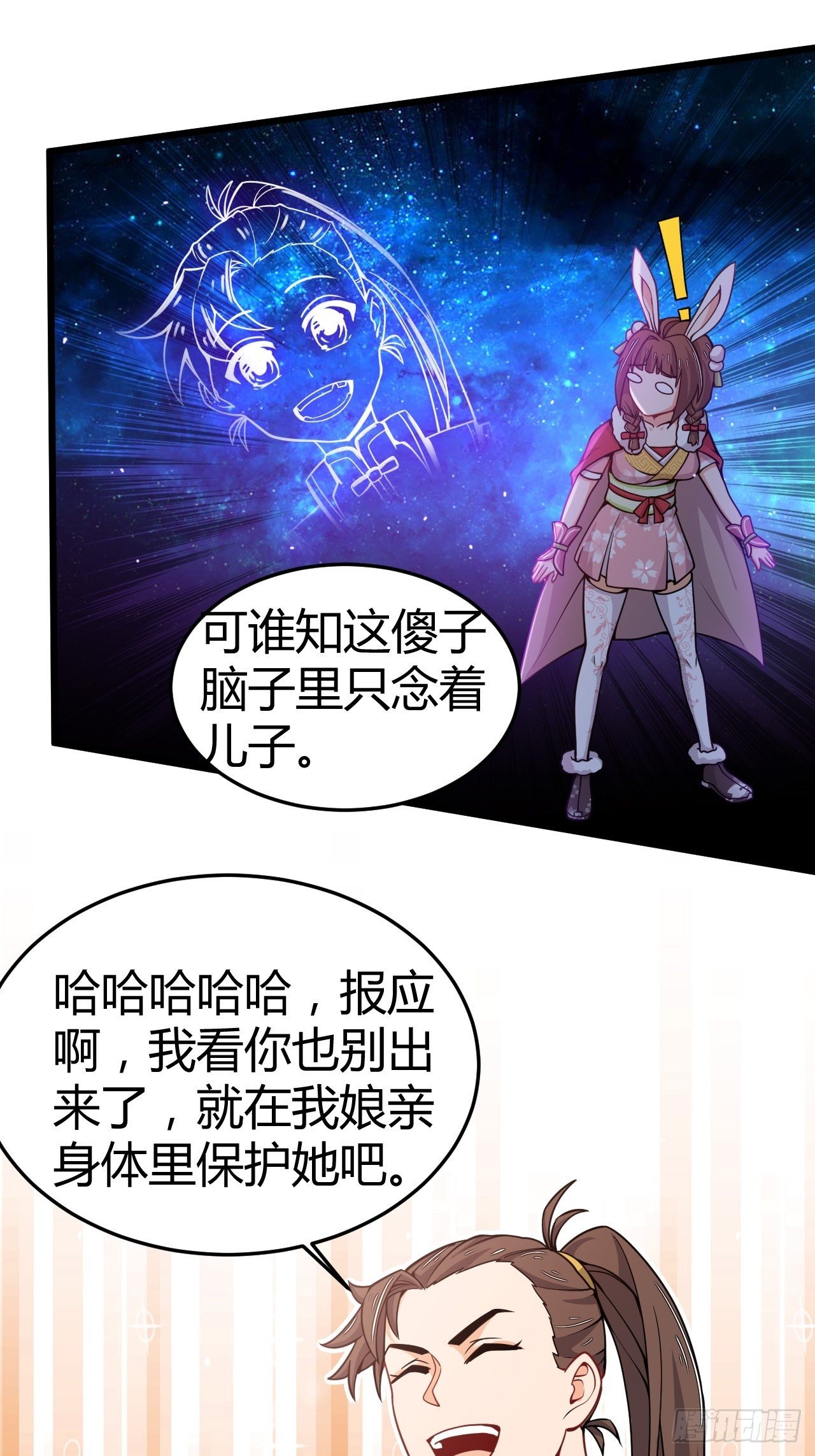 第33话 不划算的交易-第34话