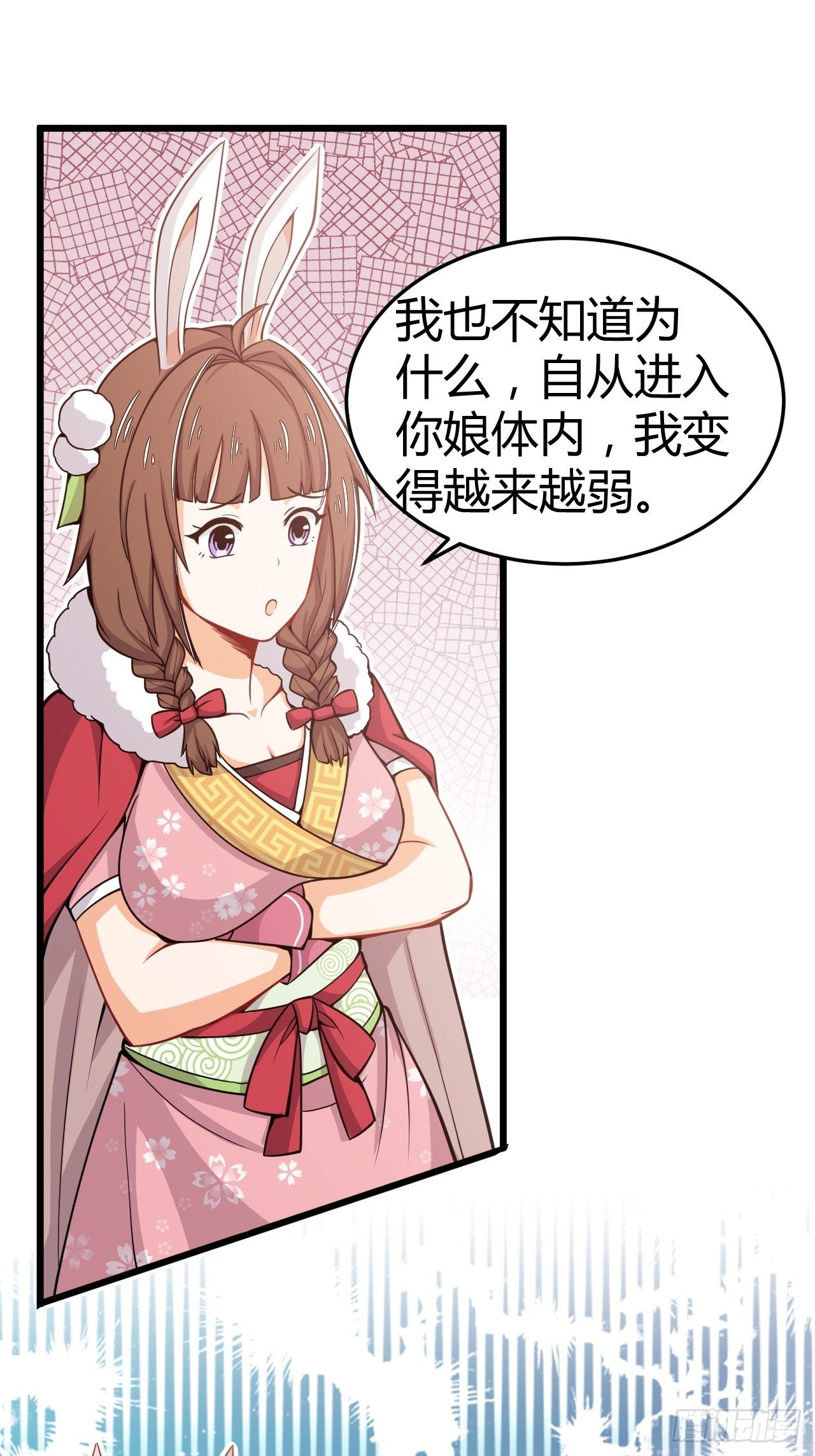 第33话 不划算的交易-第34话