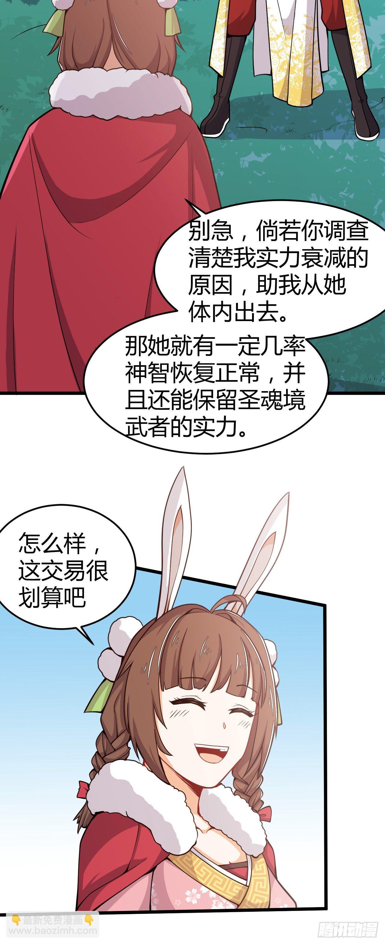 第33话 不划算的交易-第34话