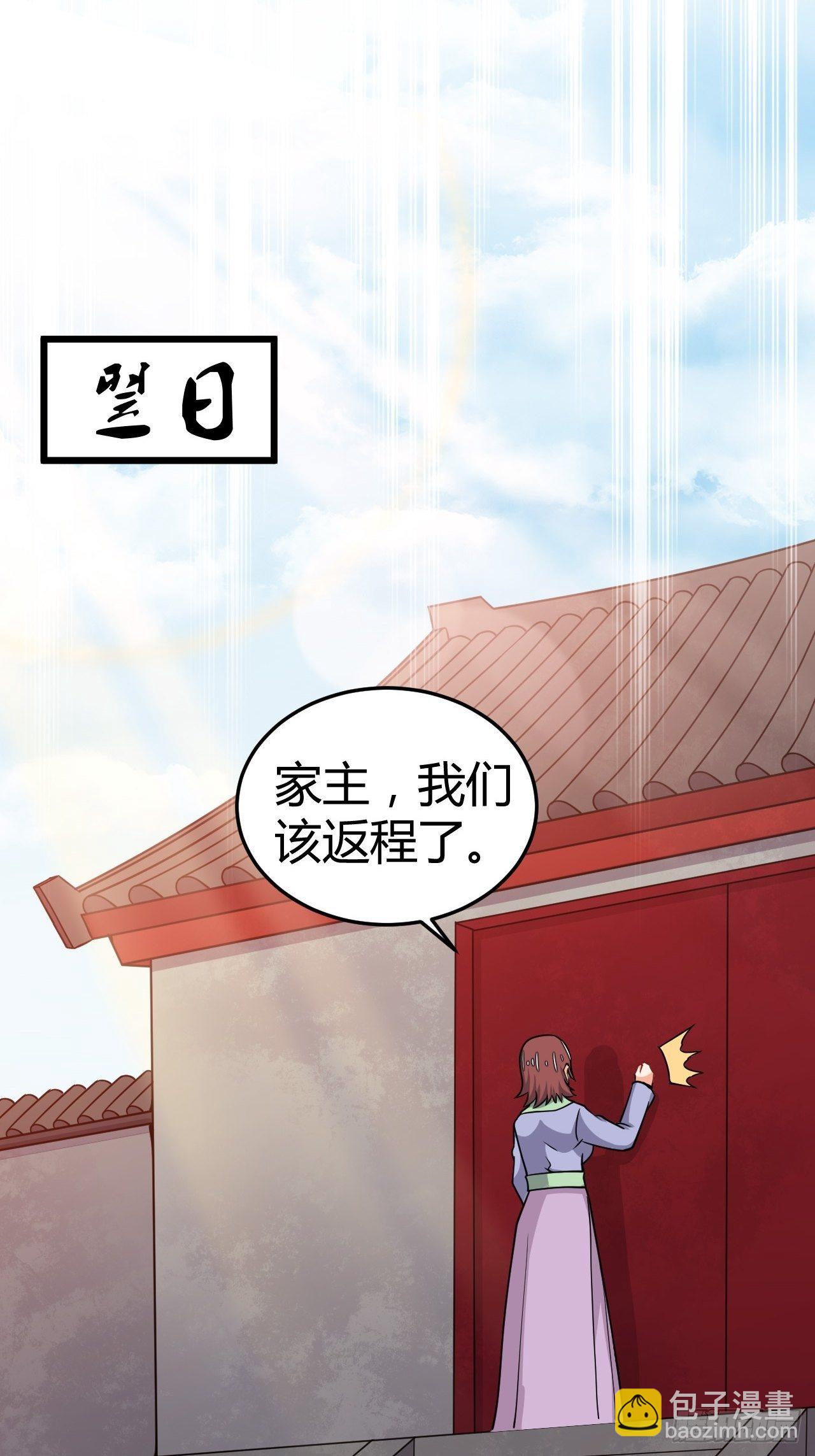第33话 不划算的交易-第34话