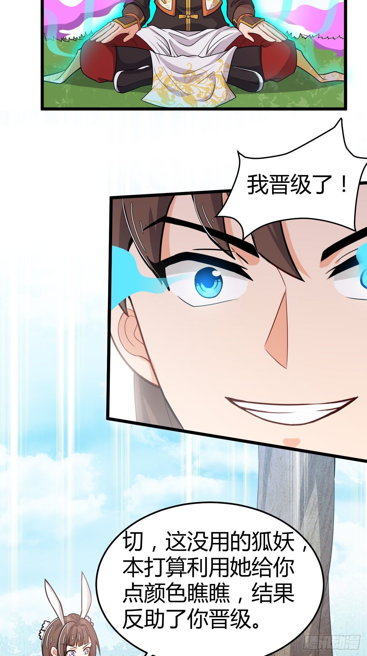 第33话 不划算的交易-第34话