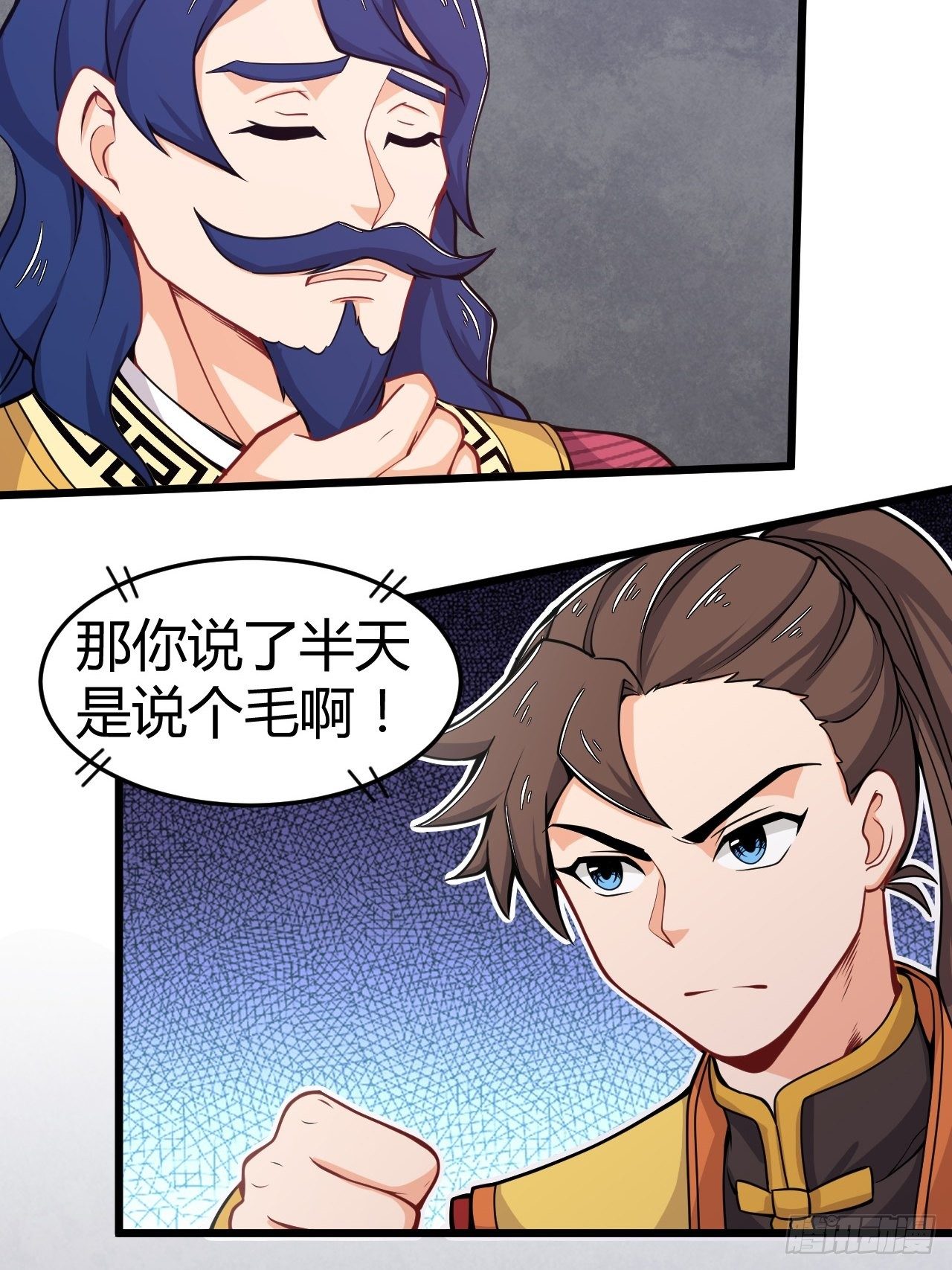 第33话 不划算的交易-第34话