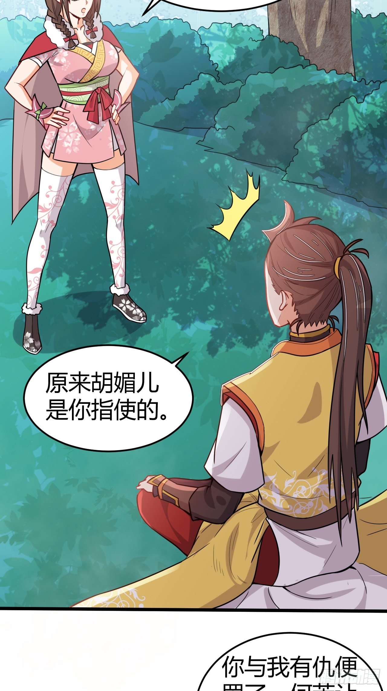 第33话 不划算的交易-第34话