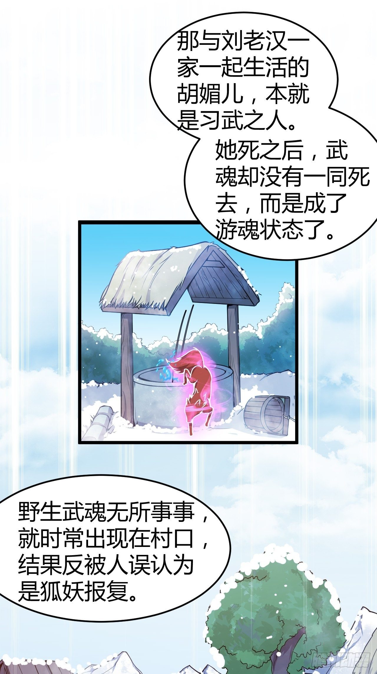 第33话 不划算的交易-第34话