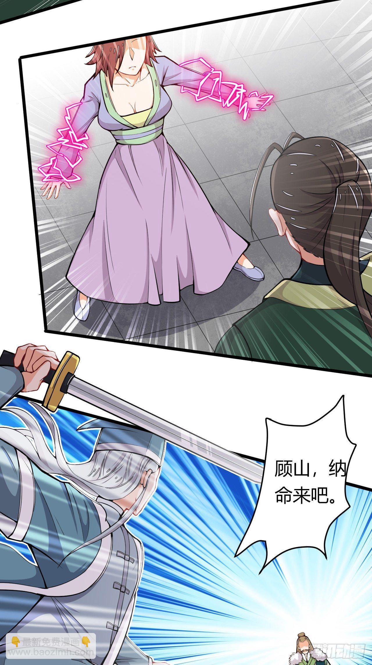 第36话 连根拔起-第38话