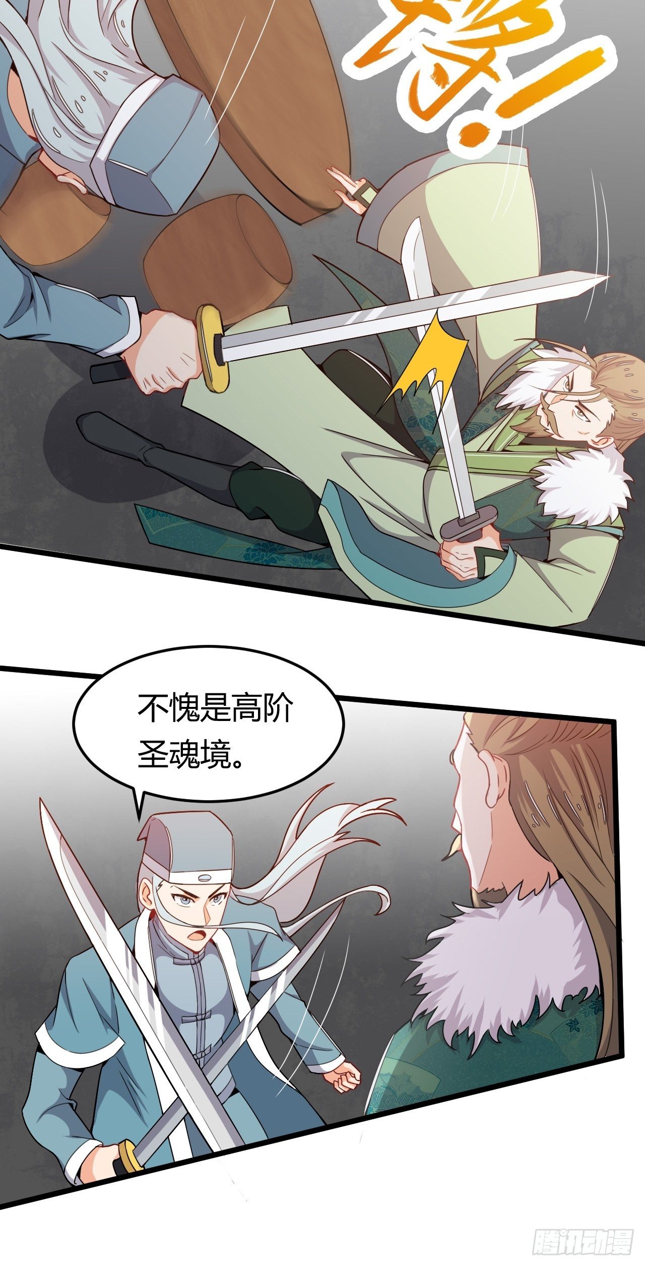 第36话 连根拔起-第38话
