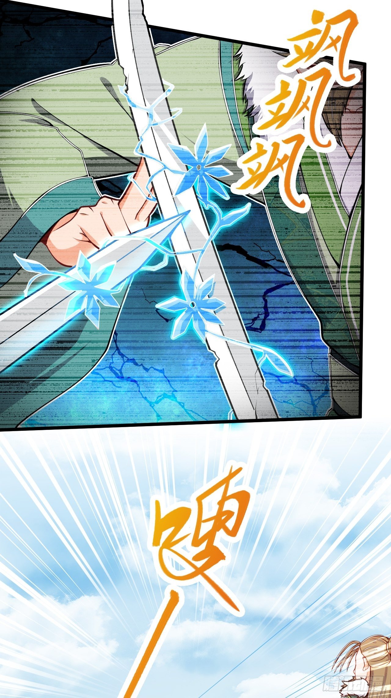 第36话 连根拔起-第38话
