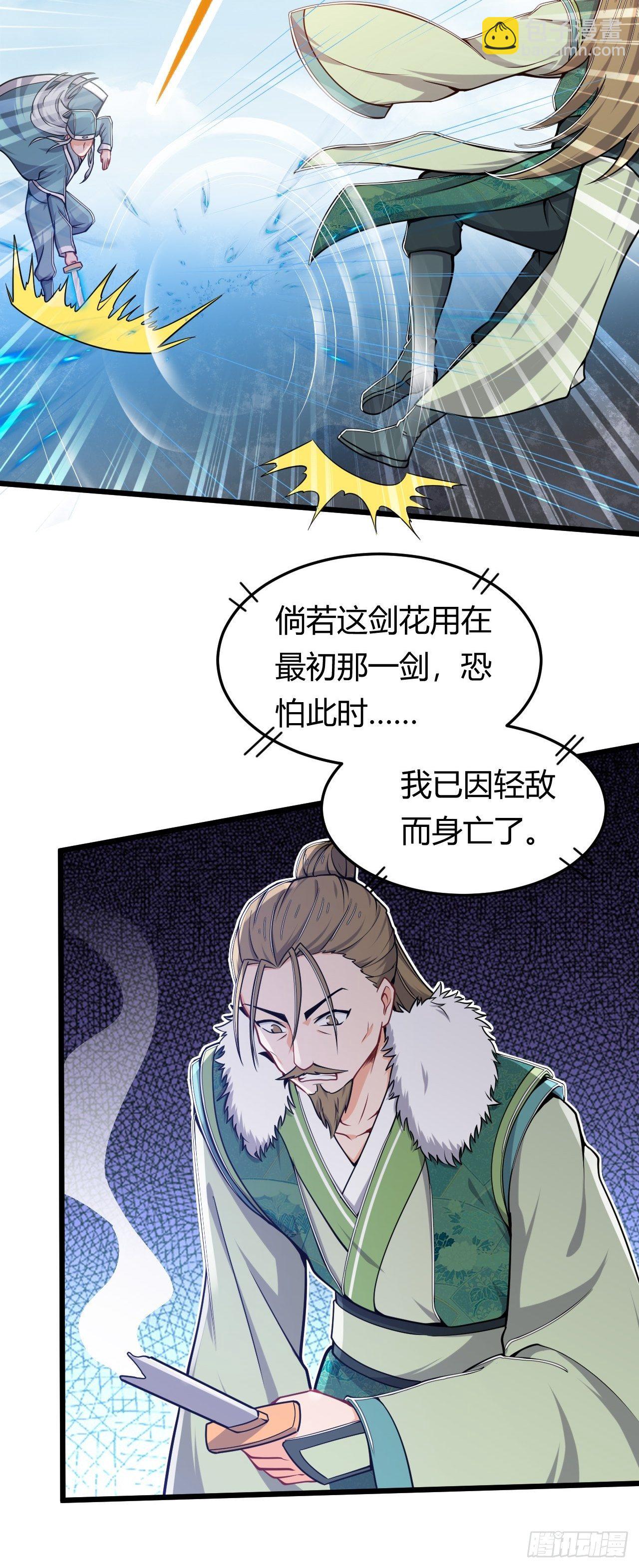 第36话 连根拔起-第38话
