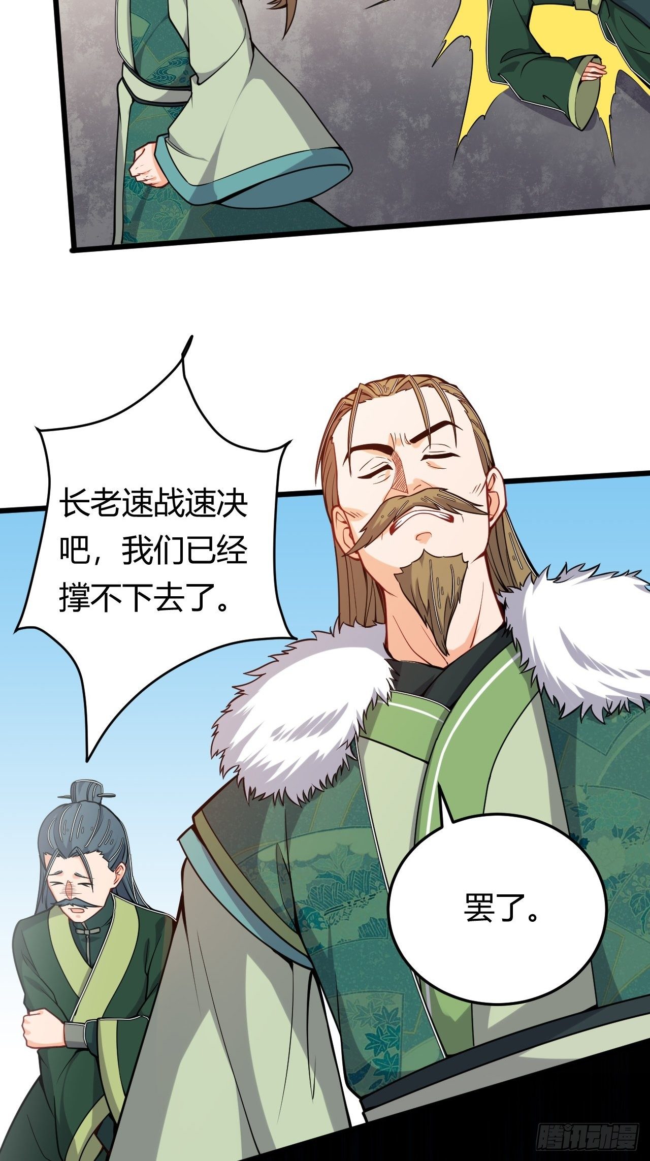 第36话 连根拔起-第38话