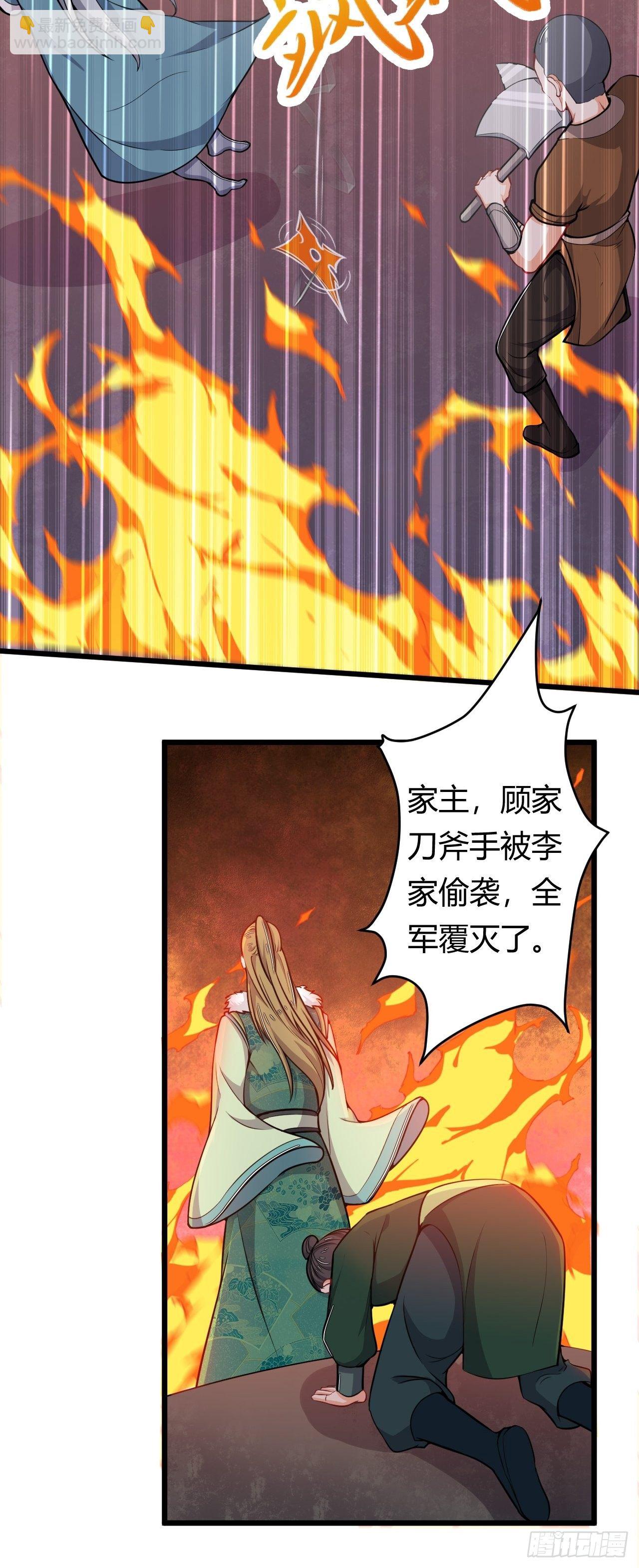 第36话 连根拔起-第38话