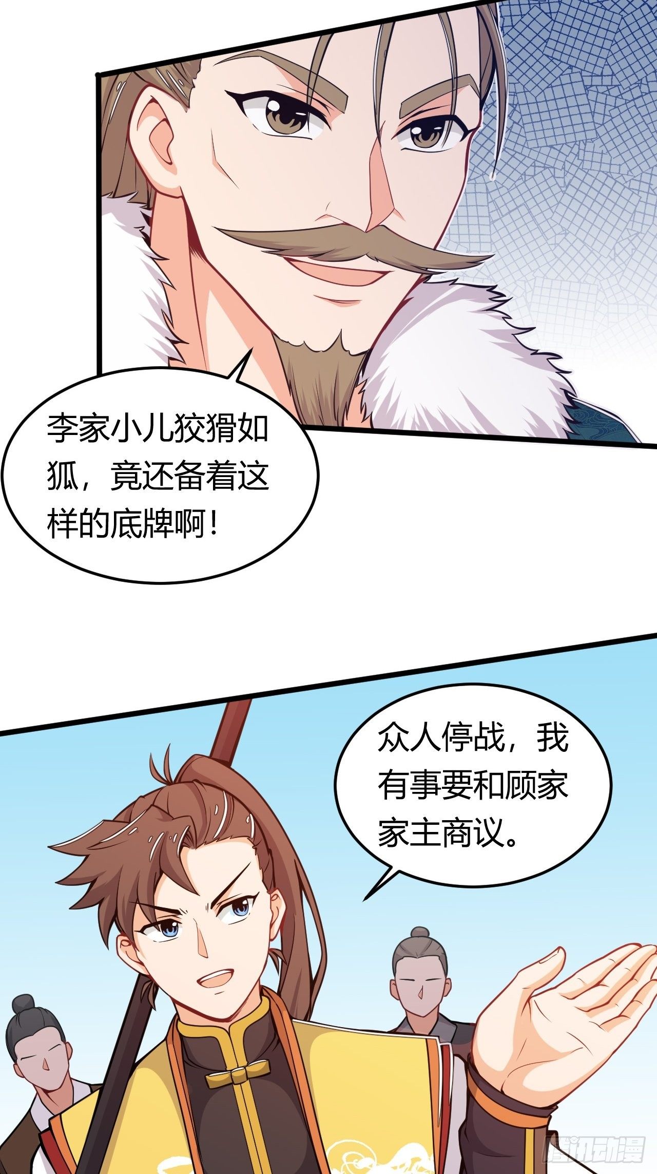 第36话 连根拔起-第38话