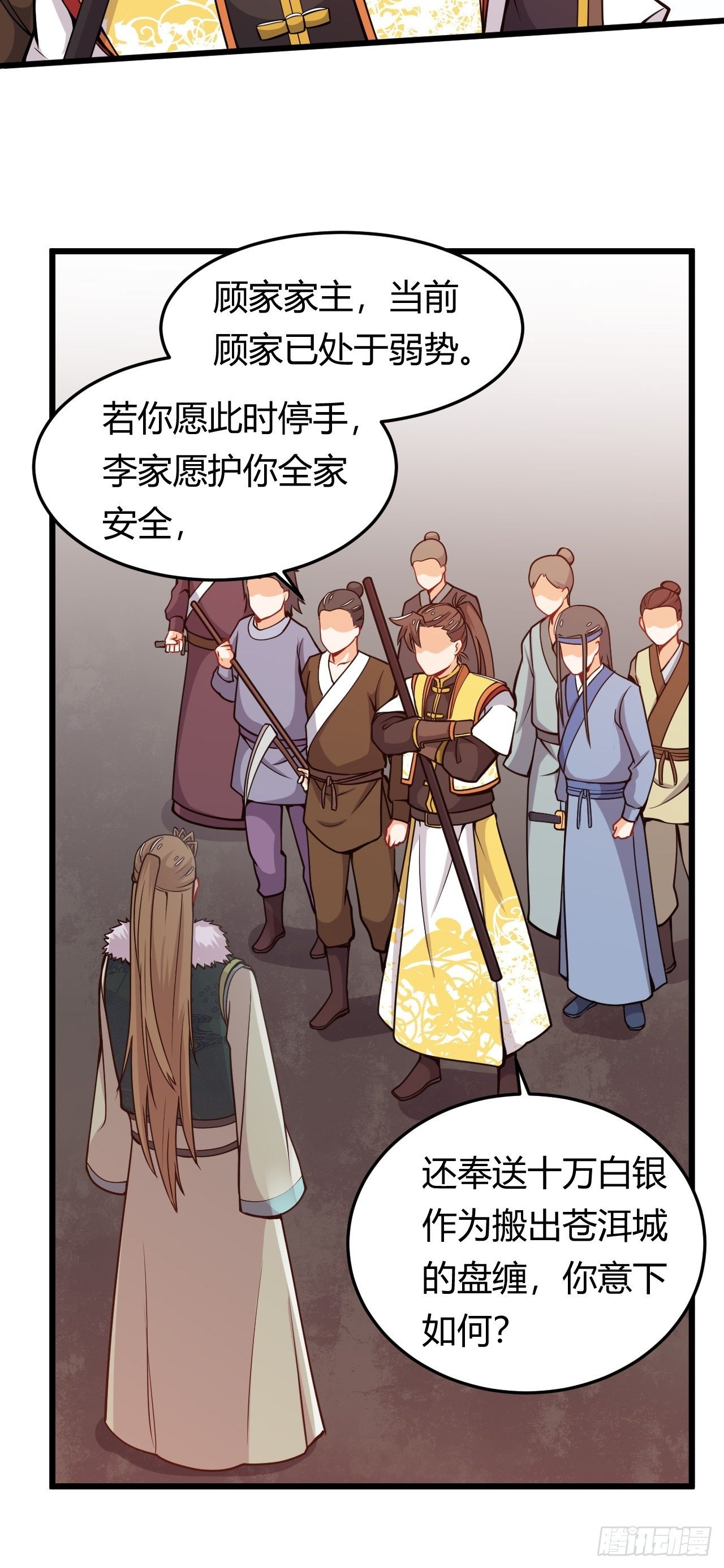 第36话 连根拔起-第38话