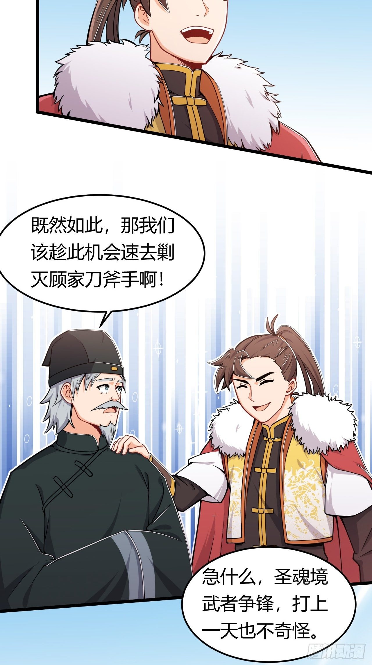 第36话 连根拔起-第38话