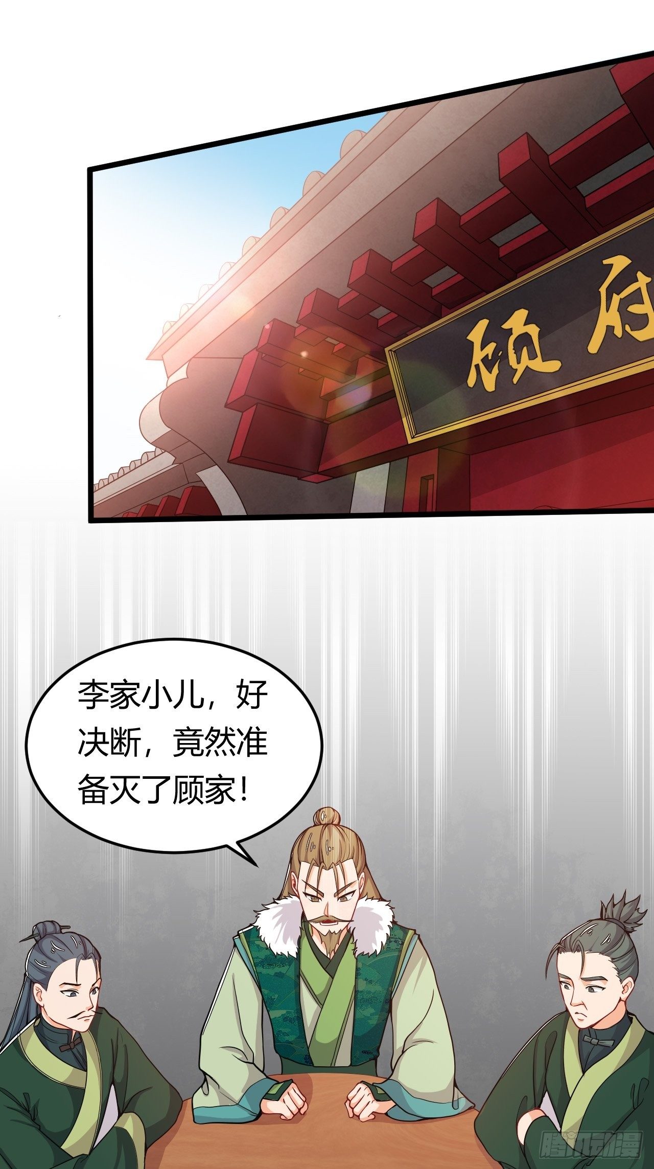 第36话 连根拔起-第38话
