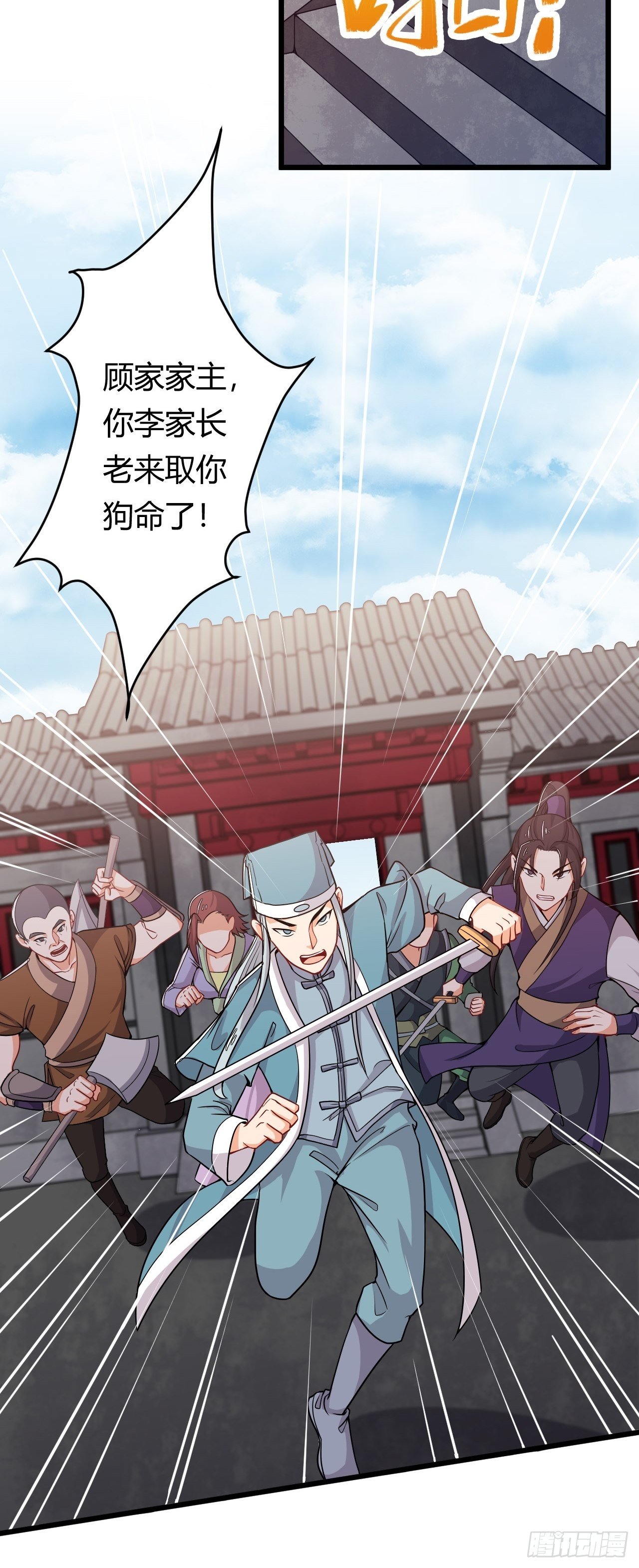 第36话 连根拔起-第38话