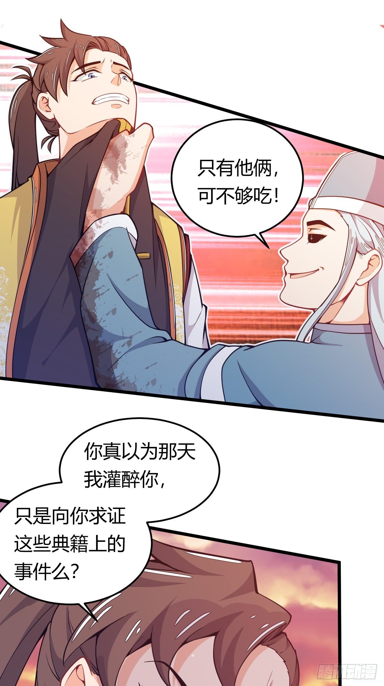 第38话 意想不到-第40话