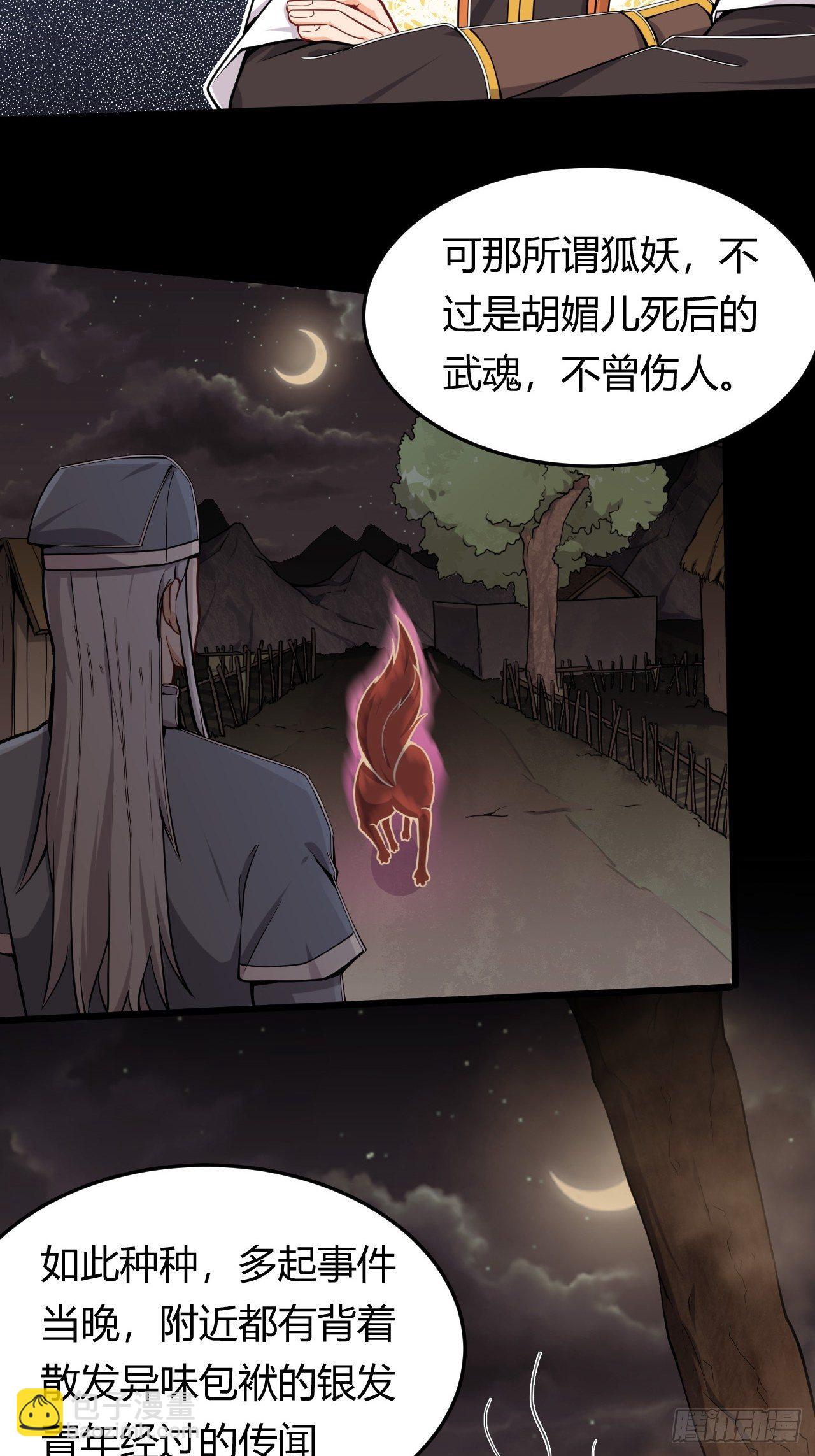 第38话 意想不到-第40话
