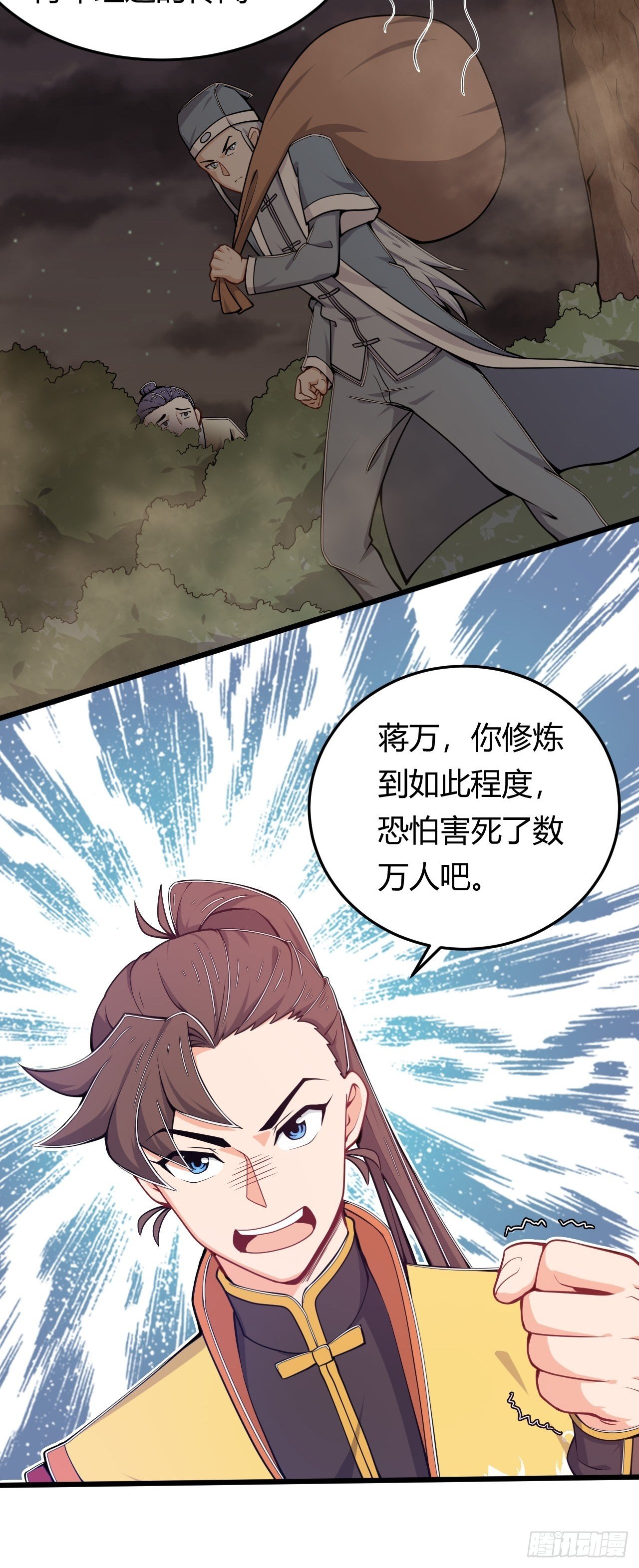 第38话 意想不到-第40话