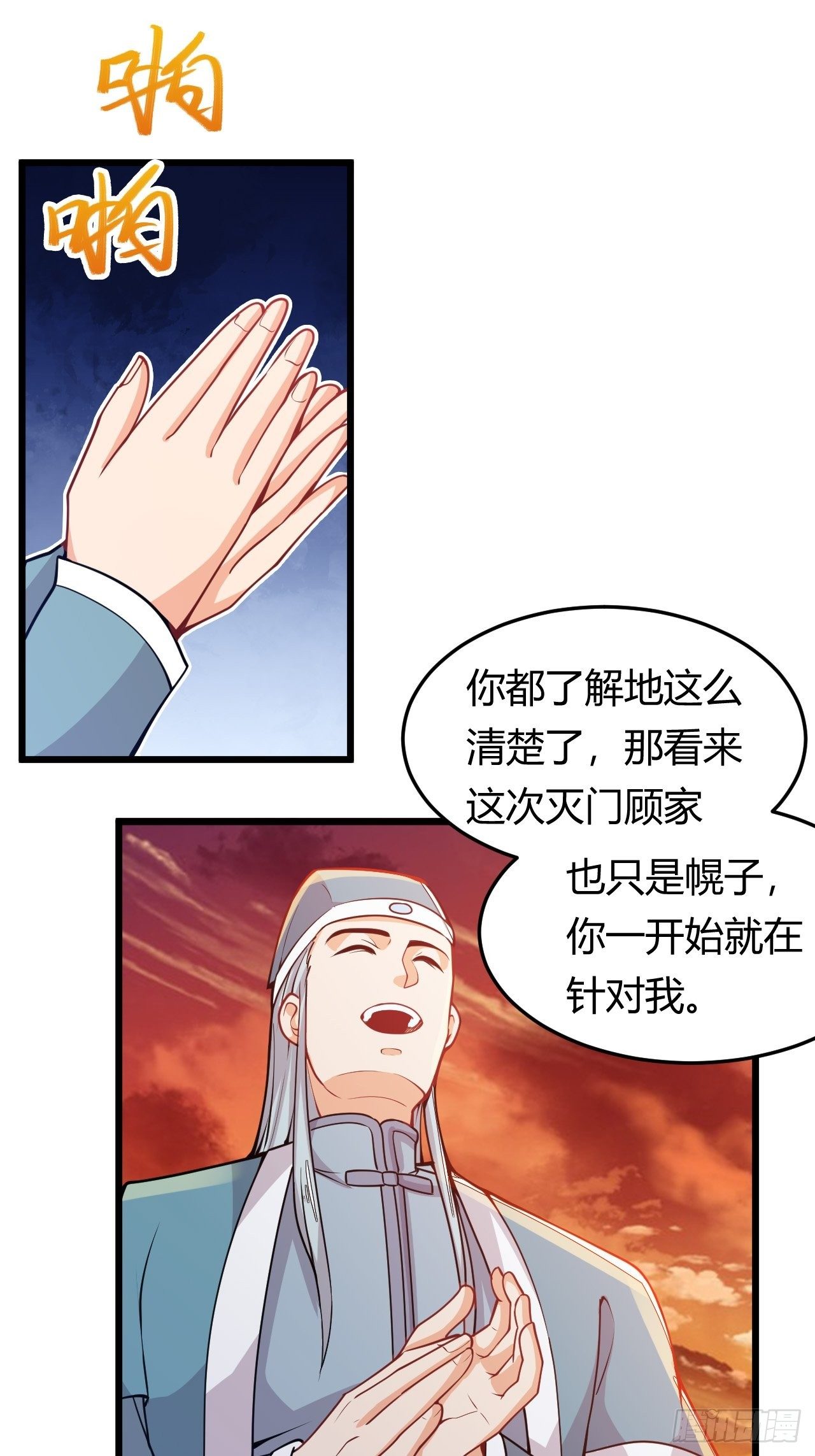 第38话 意想不到-第40话