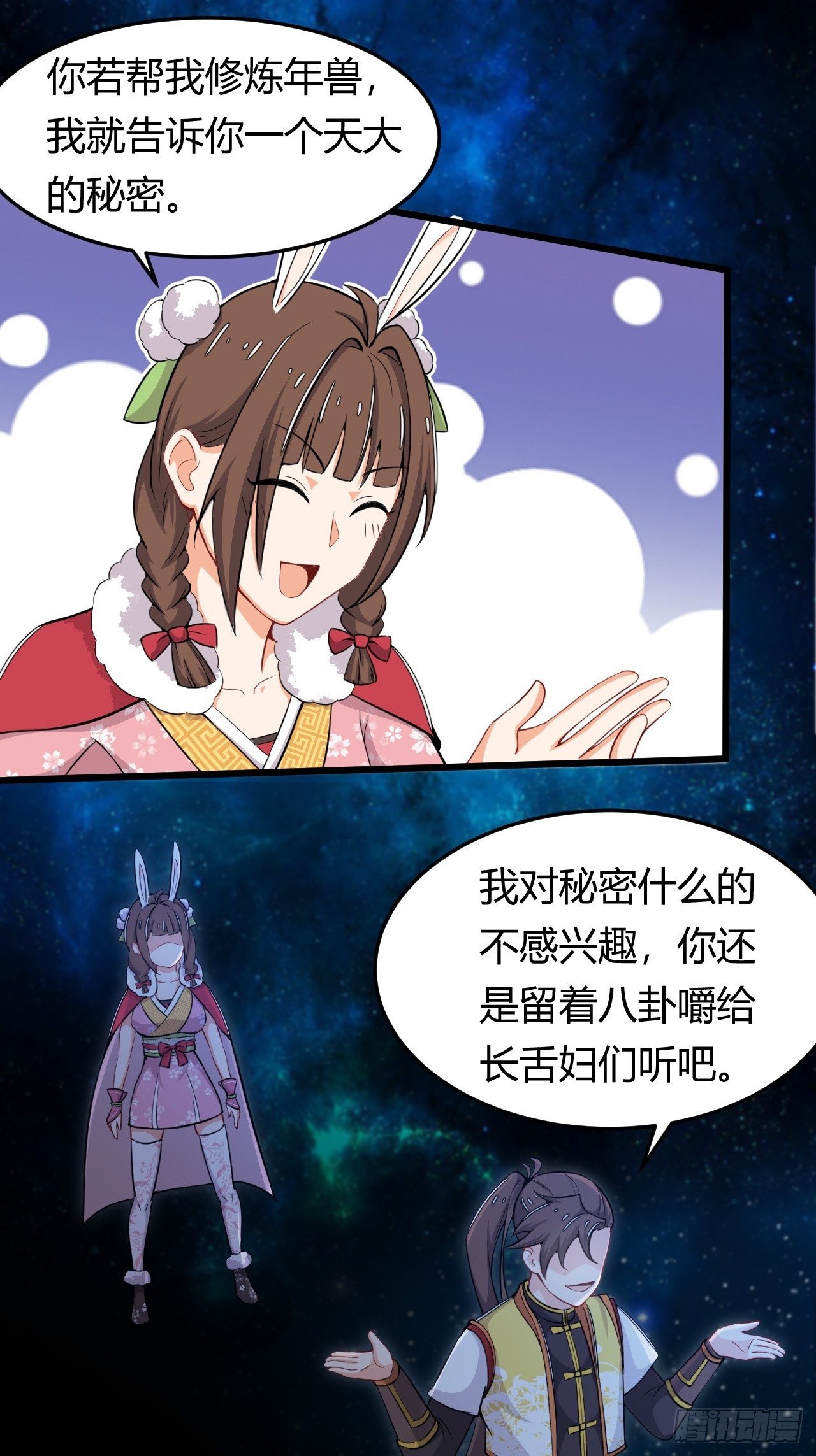 第40话 小兔子的&ldquo;诡计&rdquo;-第42话
