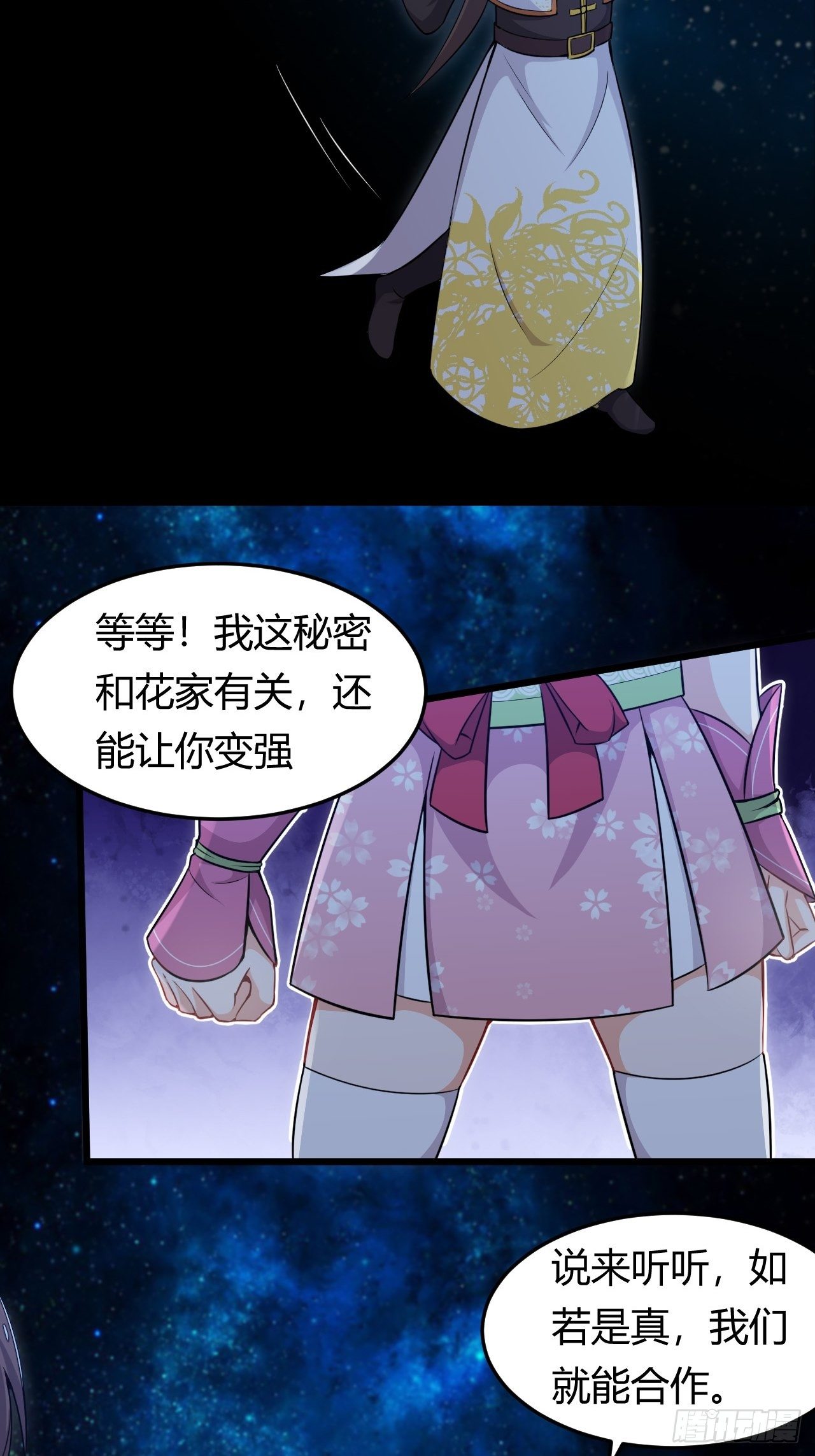 第40话 小兔子的&ldquo;诡计&rdquo;-第42话